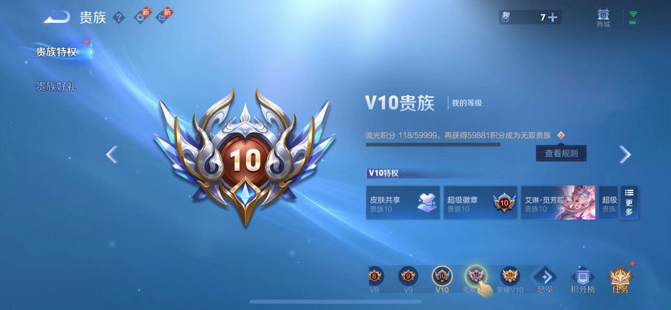 WZCMW3289264王者荣耀账号详情图2