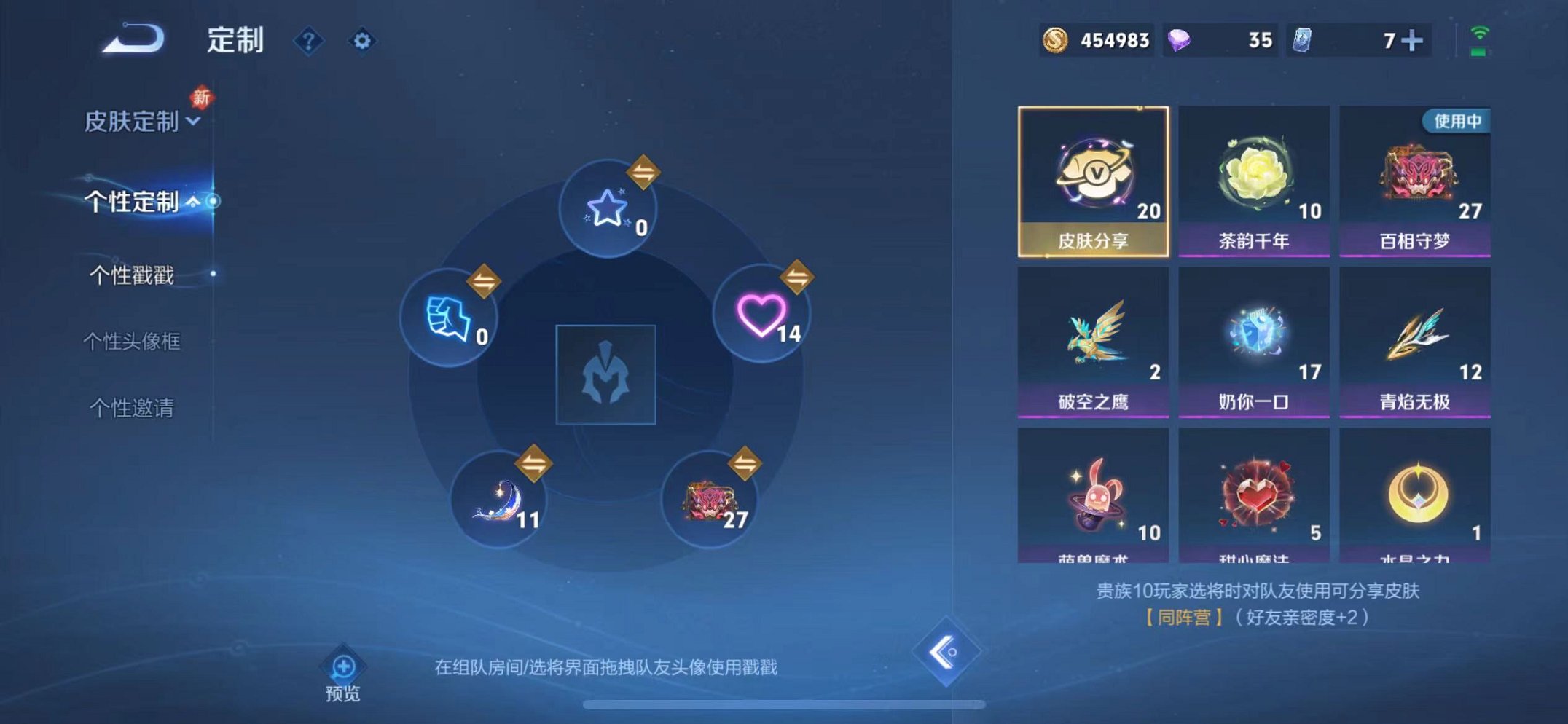 WZCMW3289264王者荣耀账号详情图3
