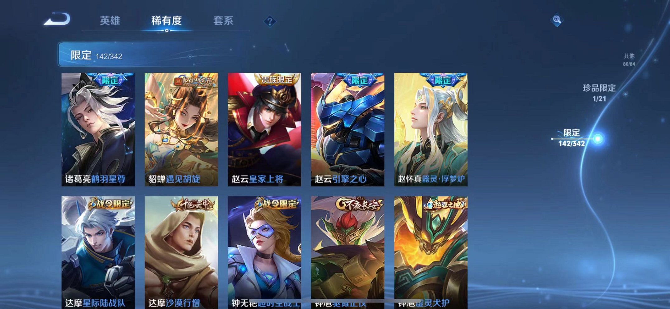 WZCMW3289264王者荣耀账号详情图5