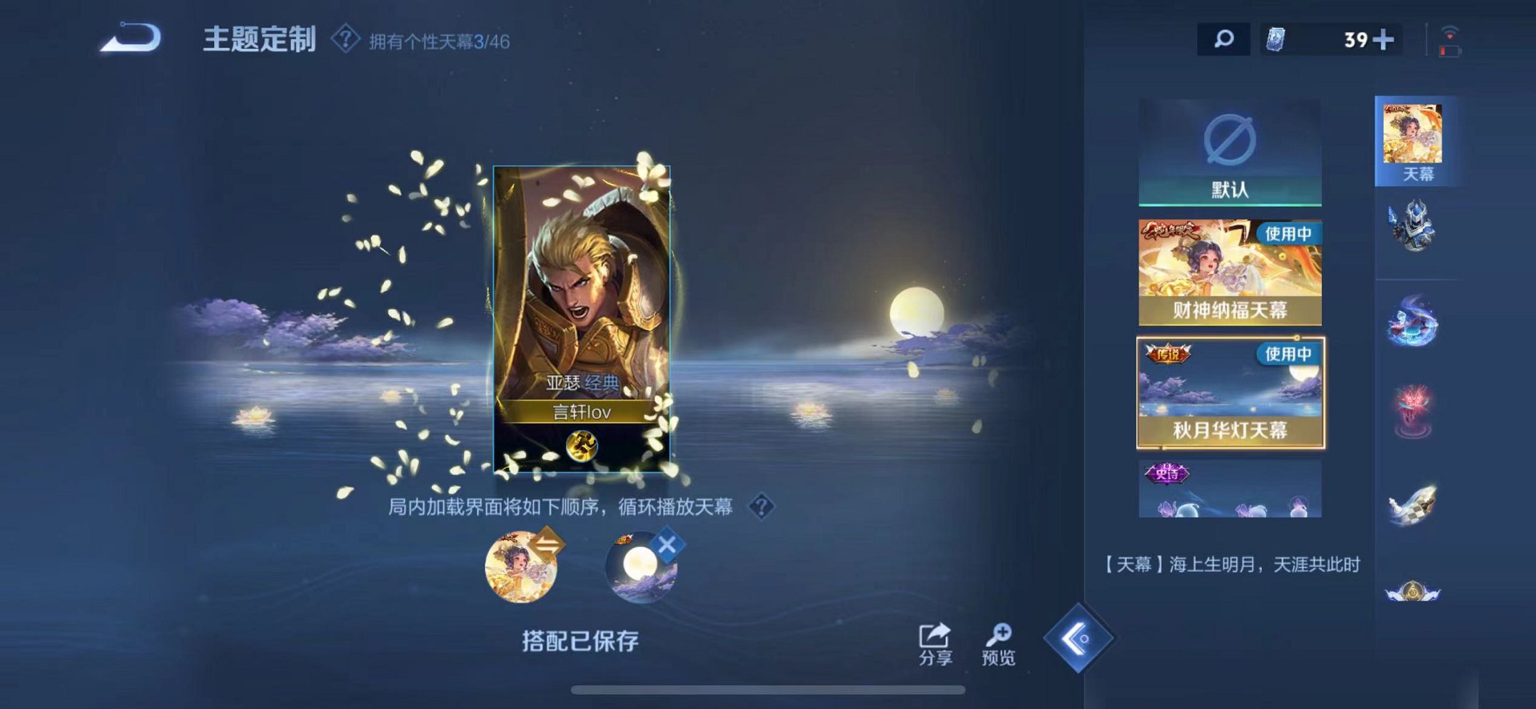 WZCMW3289264王者荣耀账号详情图7