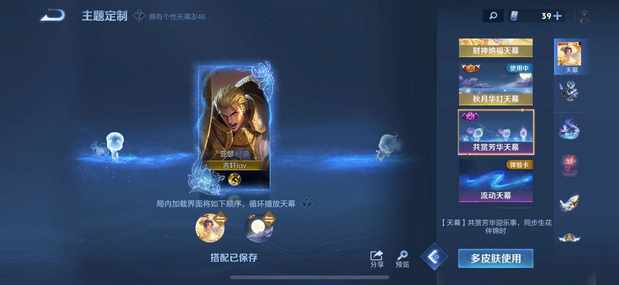 WZCMW3289264王者荣耀账号详情图8