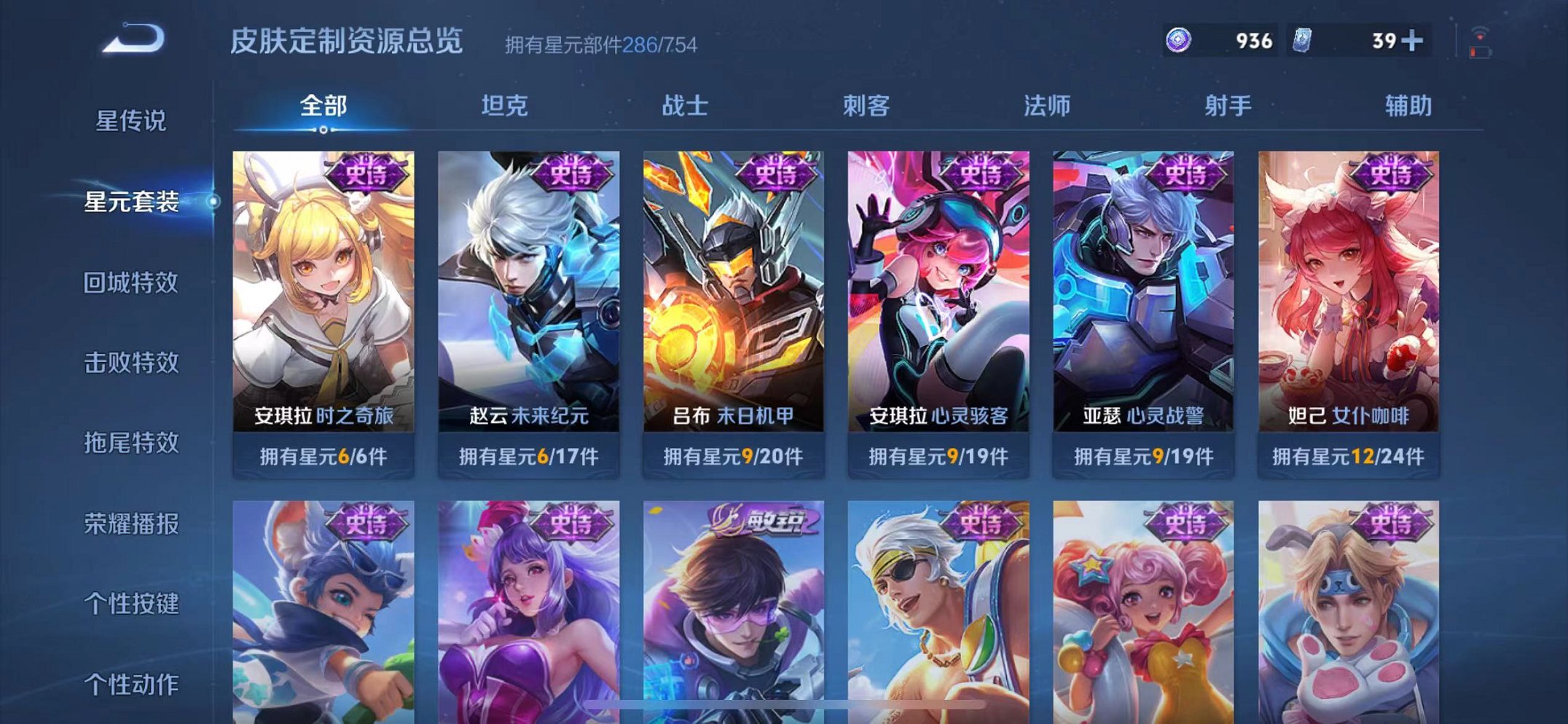 WZCMW3289264王者荣耀账号详情图10