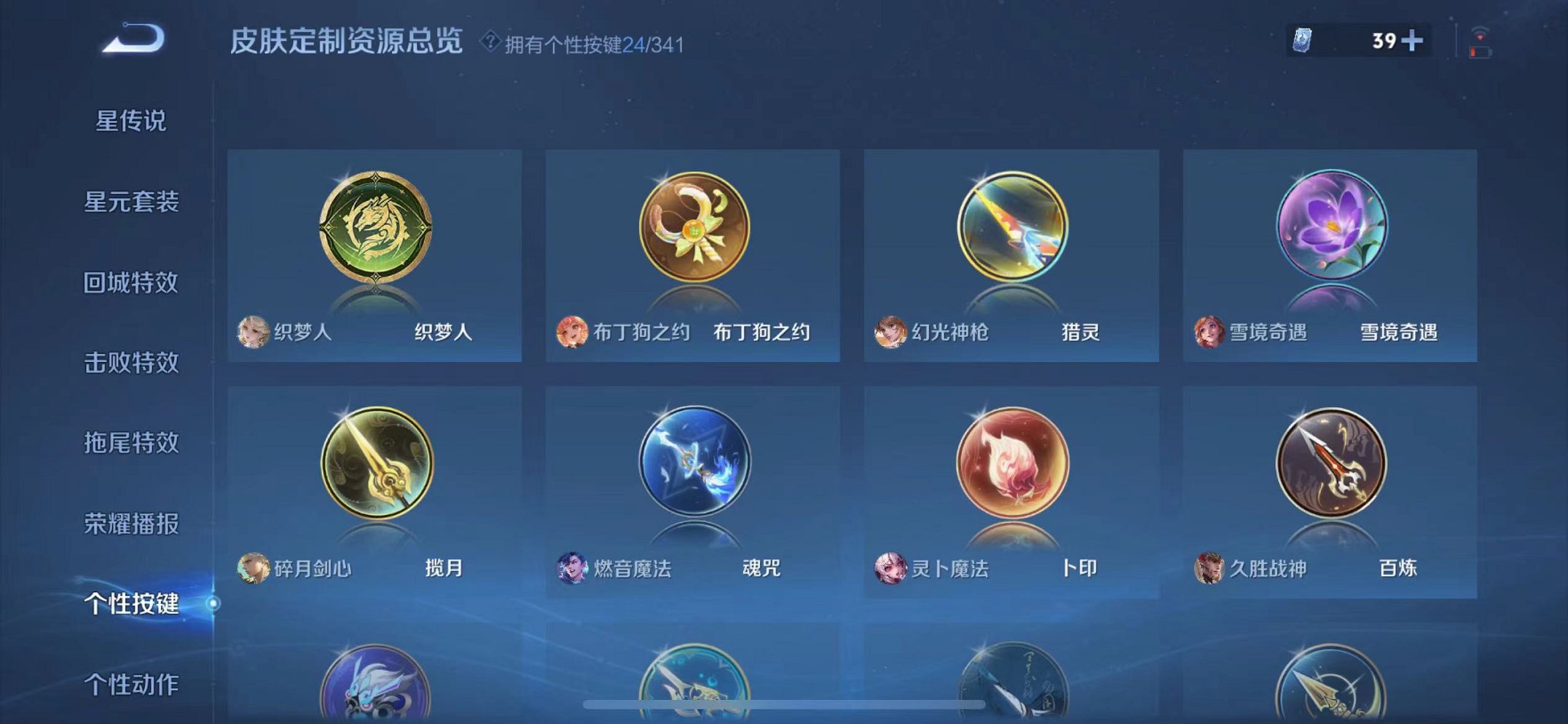 WZCMW3289264王者荣耀账号详情图11