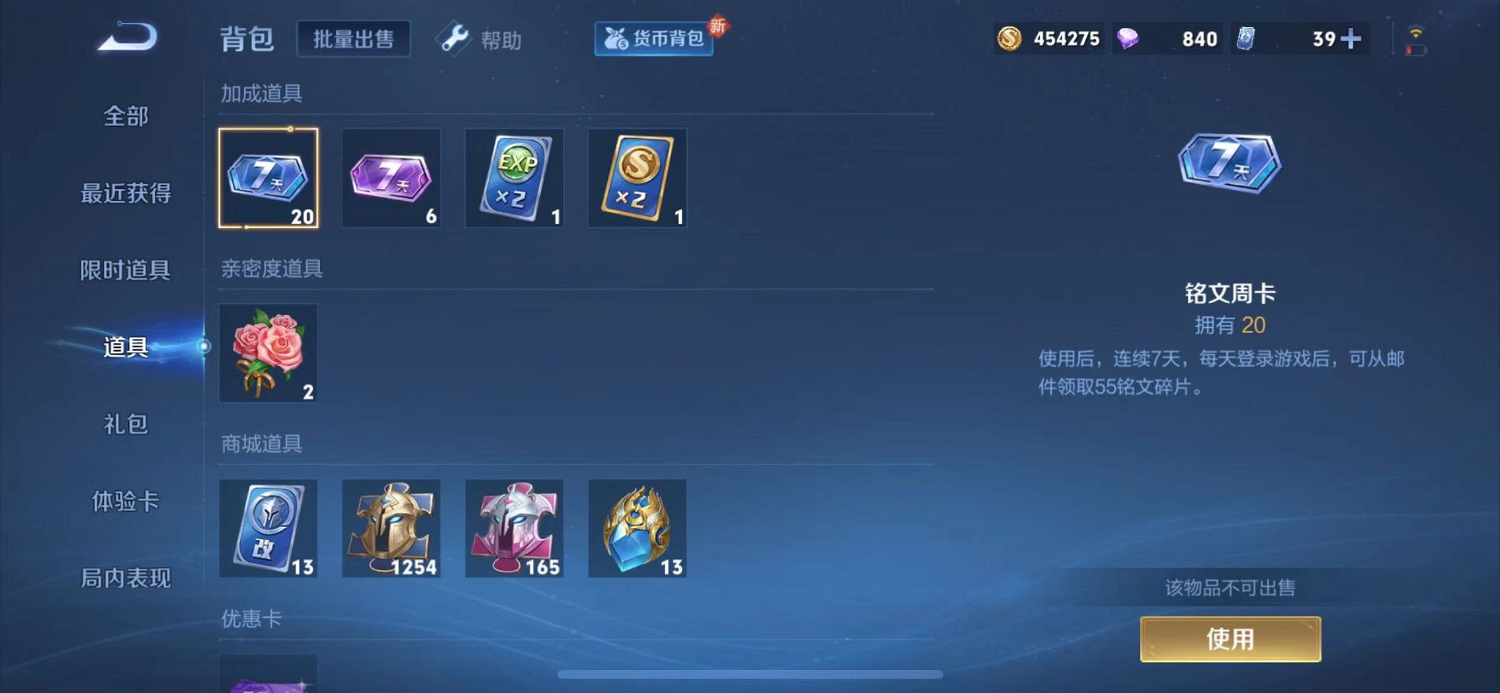 WZCMW3289264王者荣耀账号详情图12