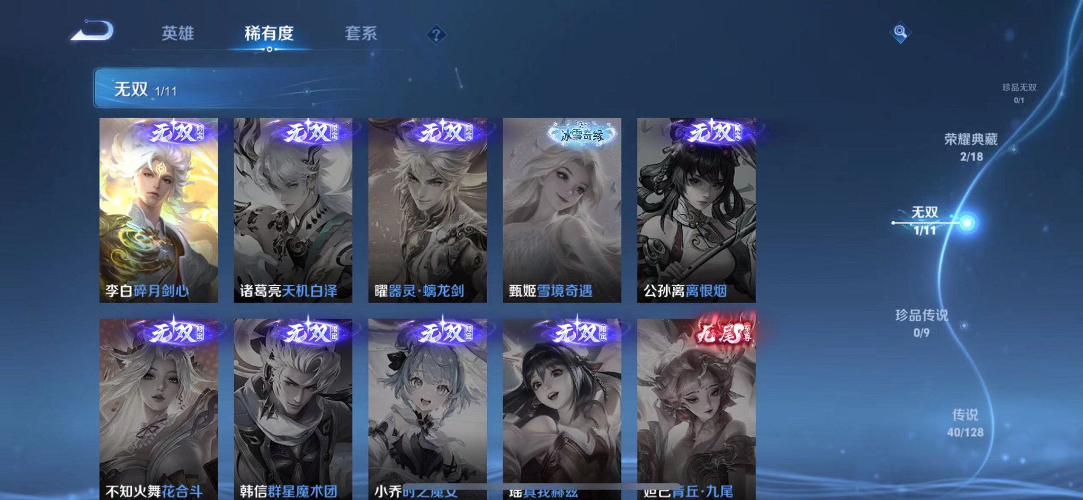 WZCMW3289264王者荣耀账号详情图16
