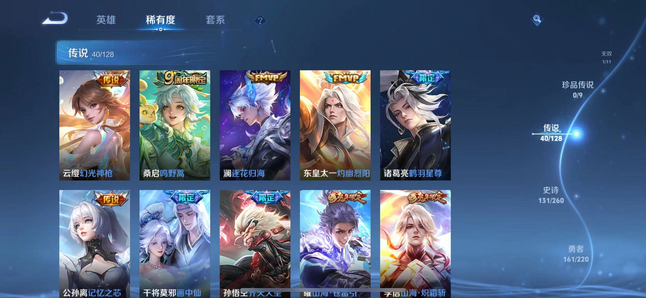 WZCMW3289264王者荣耀账号详情图17