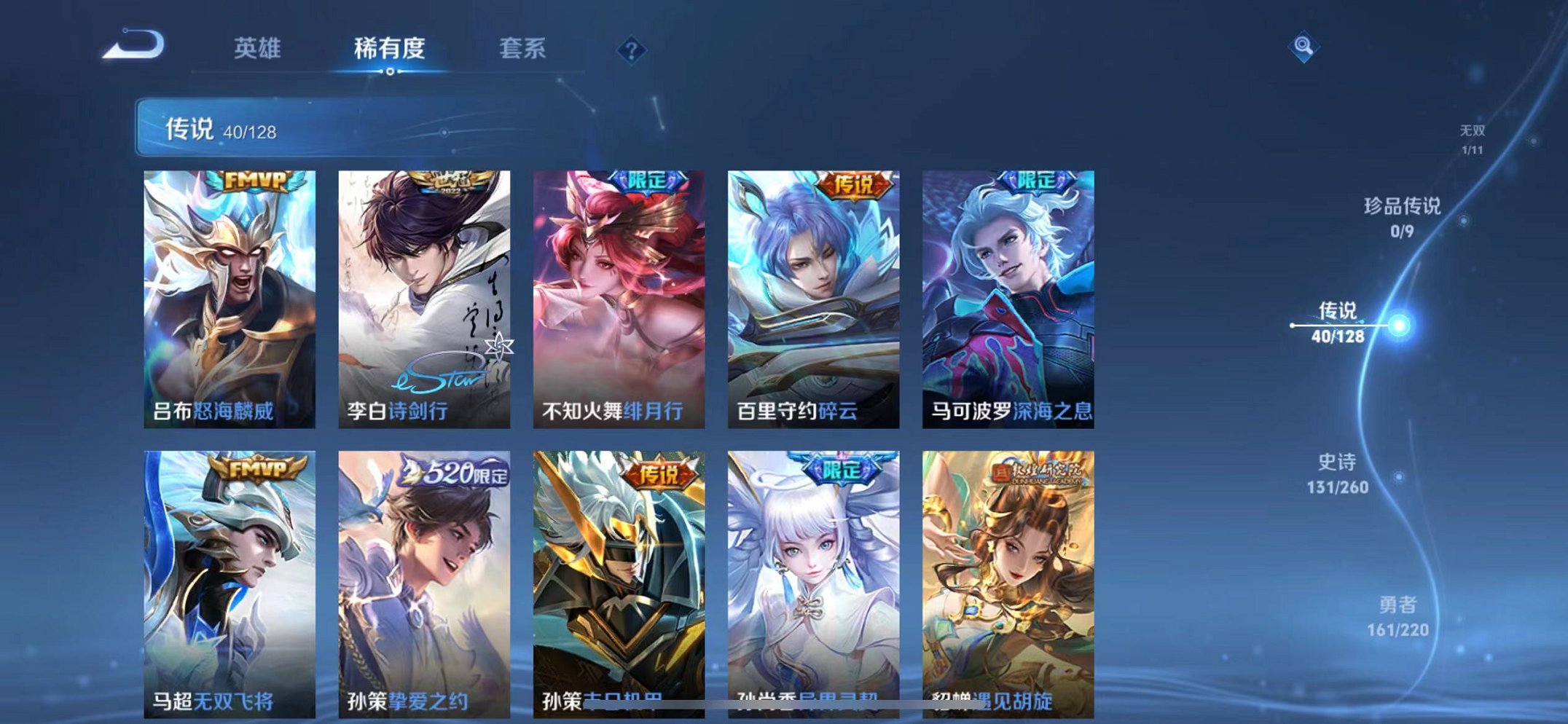 WZCMW3289264王者荣耀账号详情图18