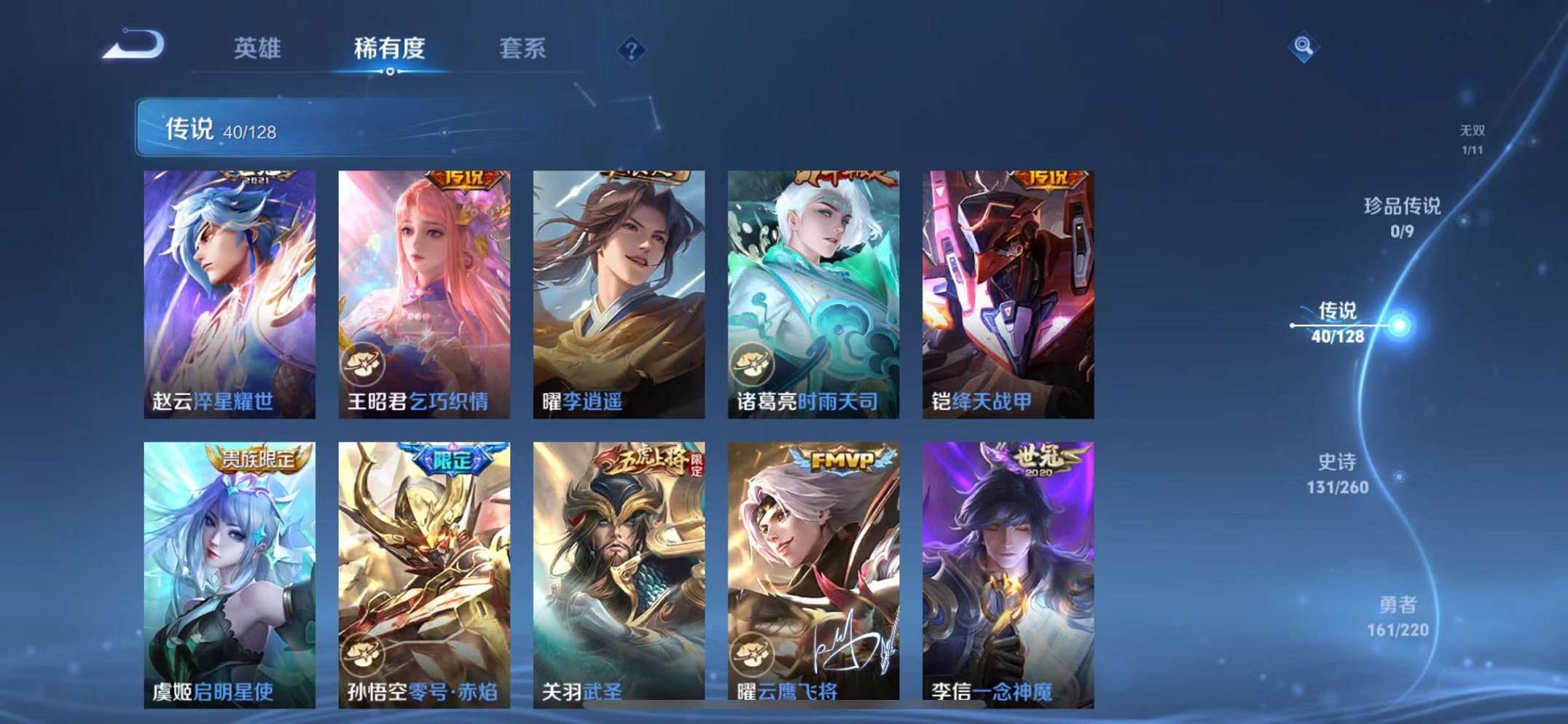 WZCMW3289264王者荣耀账号详情图19