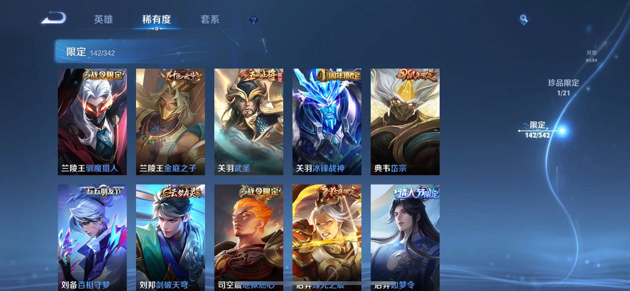 WZCMW3289264王者荣耀账号详情图22