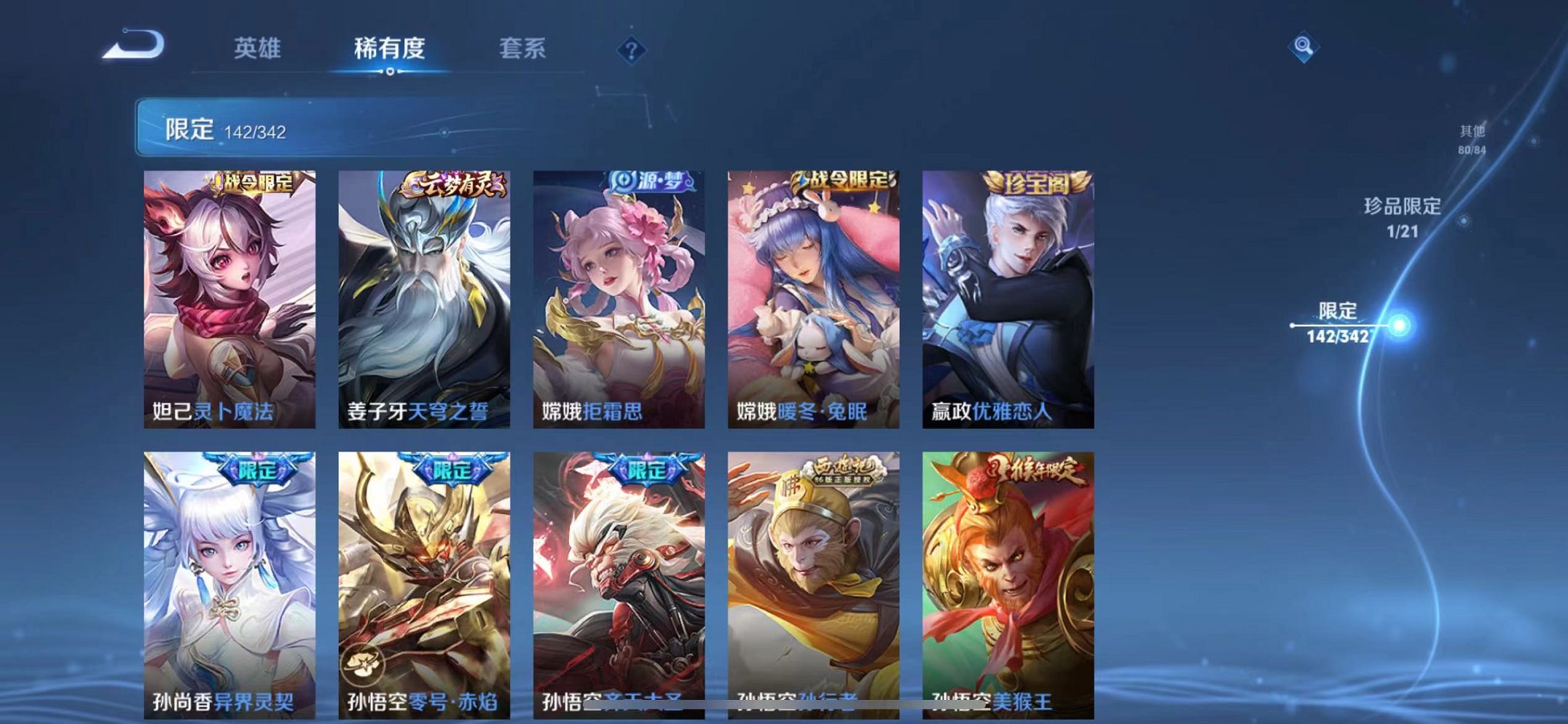 WZCMW3289264王者荣耀账号详情图24