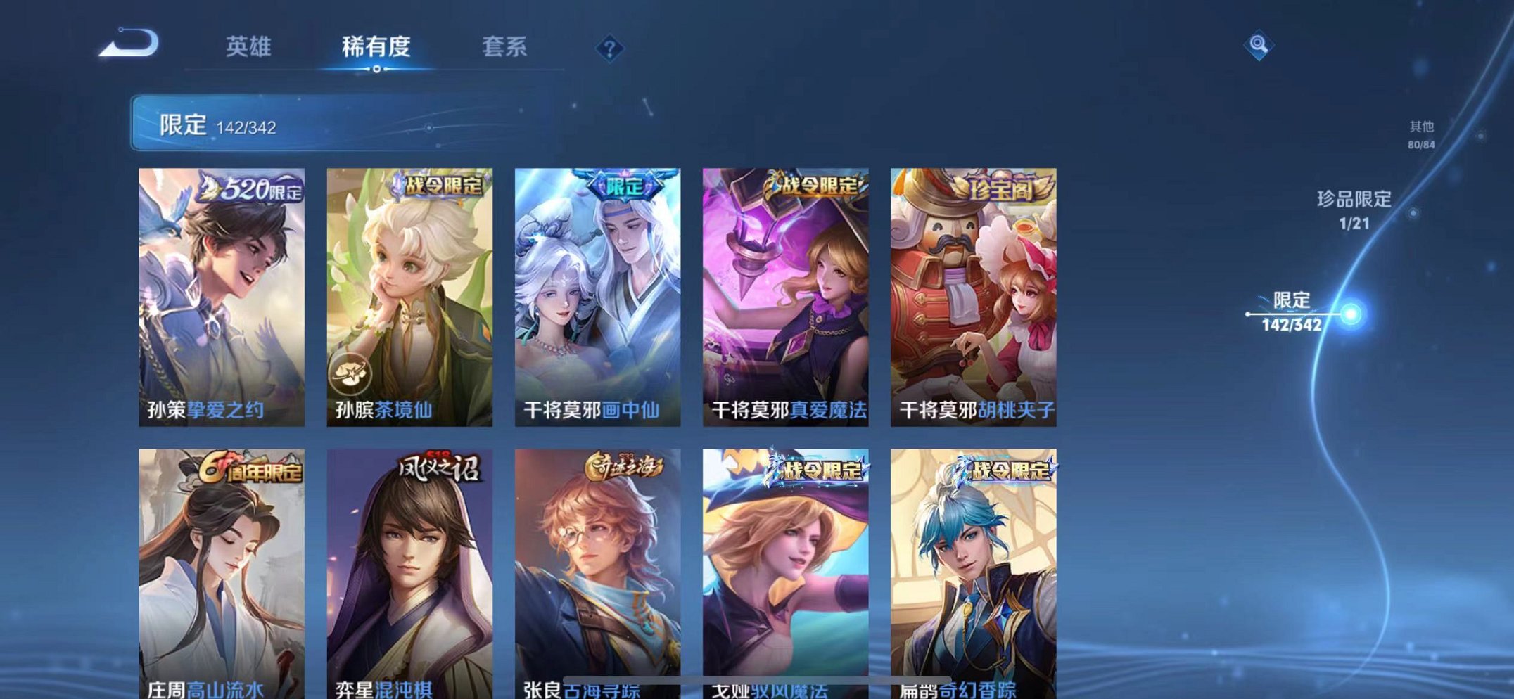 WZCMW3289264王者荣耀账号详情图25