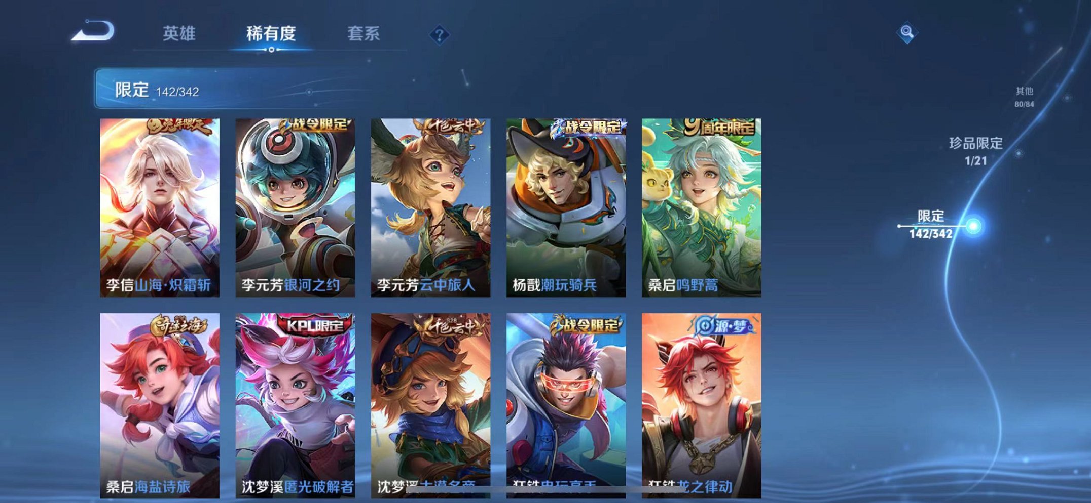 WZCMW3289264王者荣耀账号详情图26