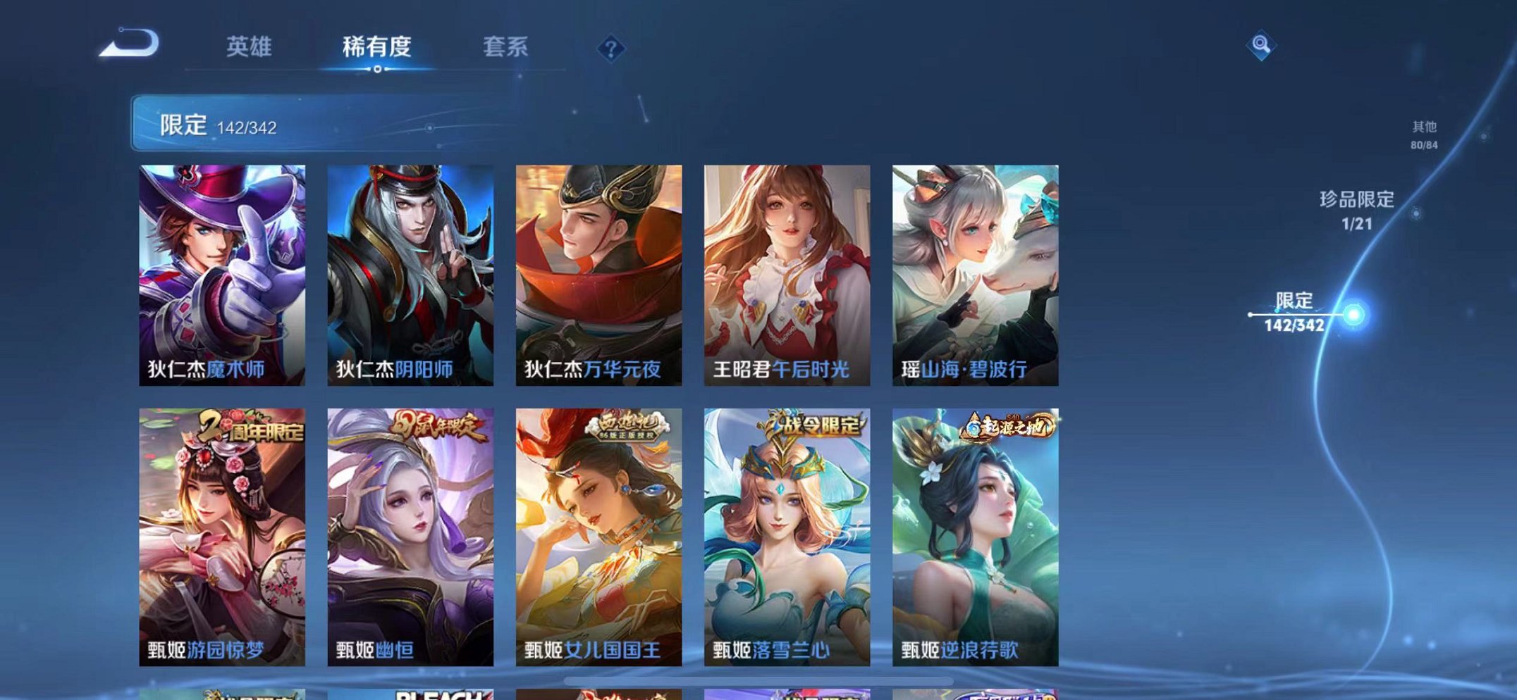 WZCMW3289264王者荣耀账号详情图27
