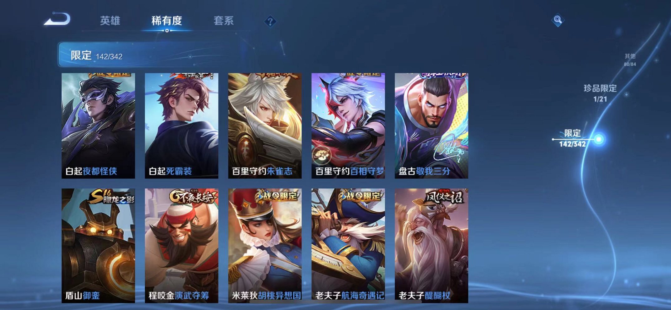 WZCMW3289264王者荣耀账号详情图28