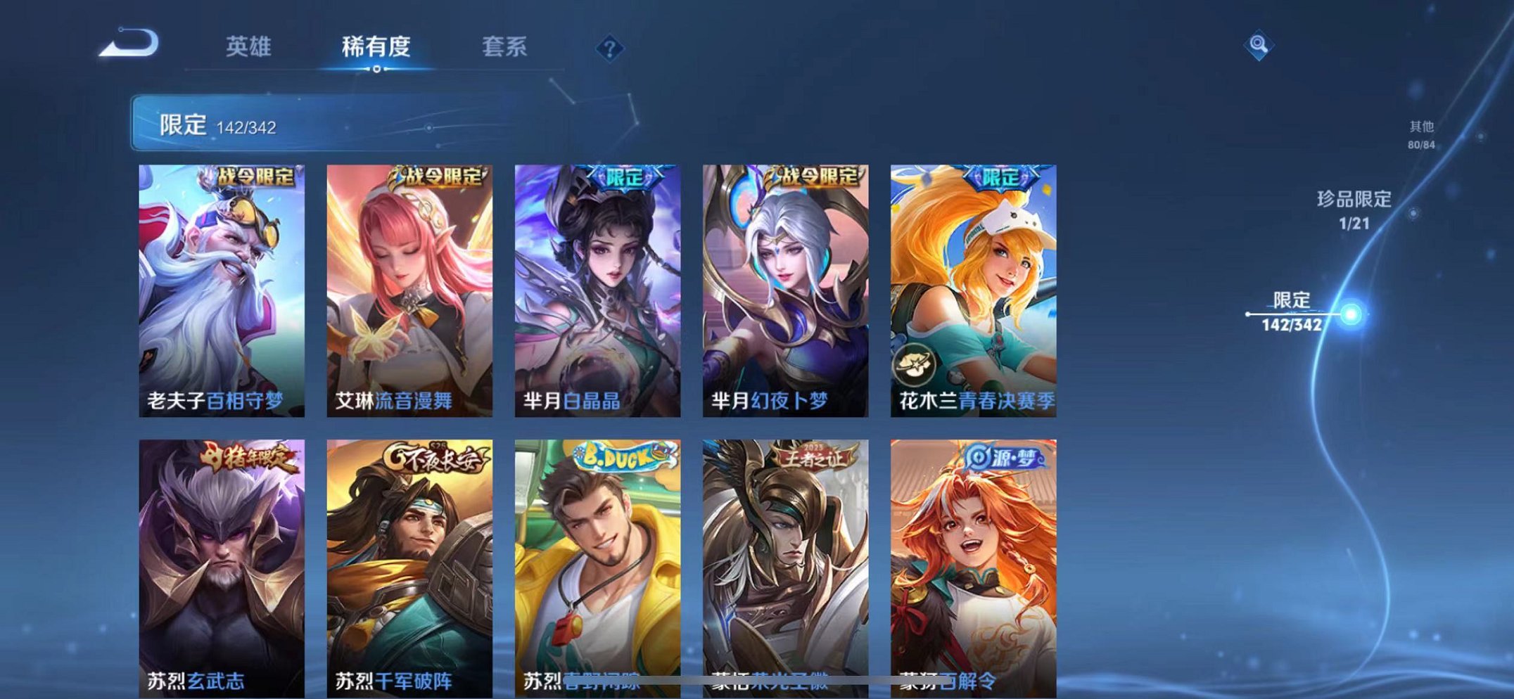WZCMW3289264王者荣耀账号详情图29