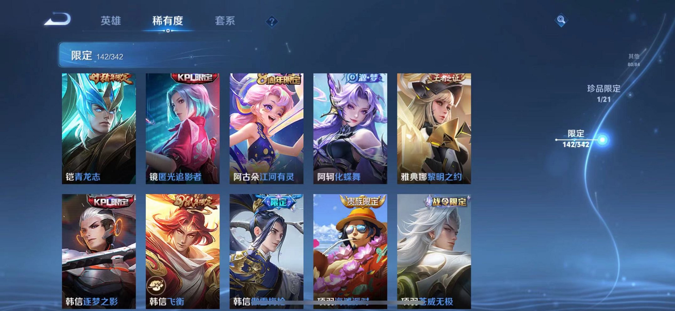 WZCMW3289264王者荣耀账号详情图31
