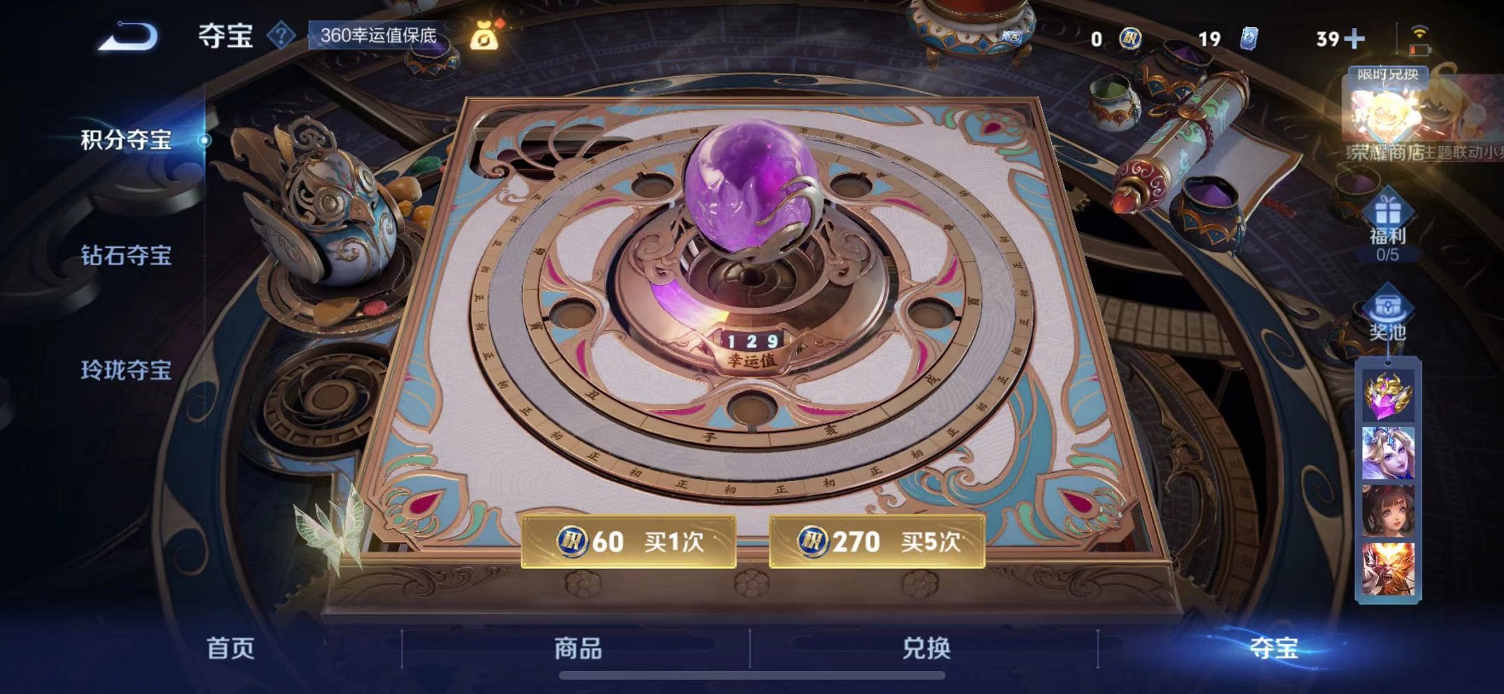 WZCMW3289264王者荣耀账号详情图32