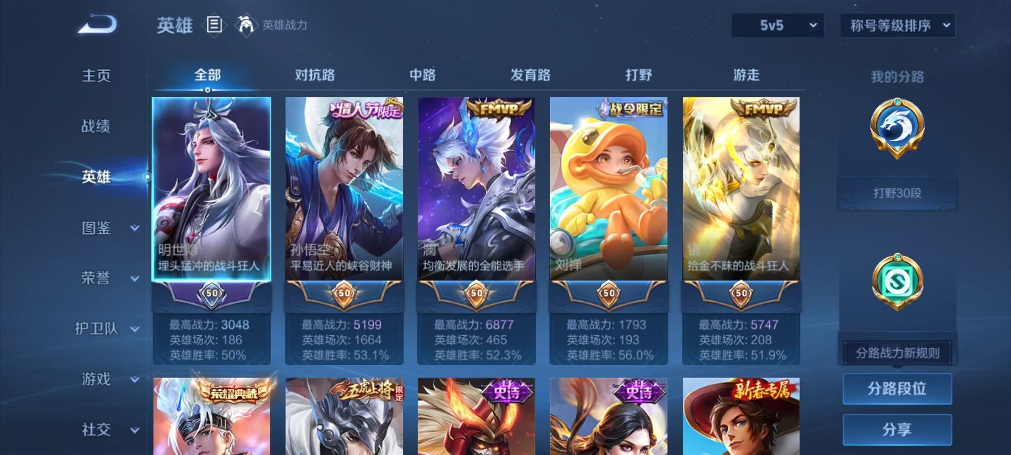 WZCMW3289361王者荣耀账号详情图2