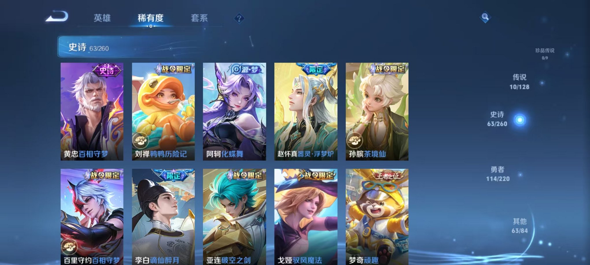 WZCMW3289361王者荣耀账号详情图6