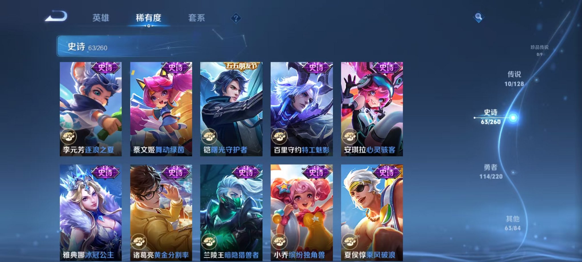 WZCMW3289361王者荣耀账号详情图9
