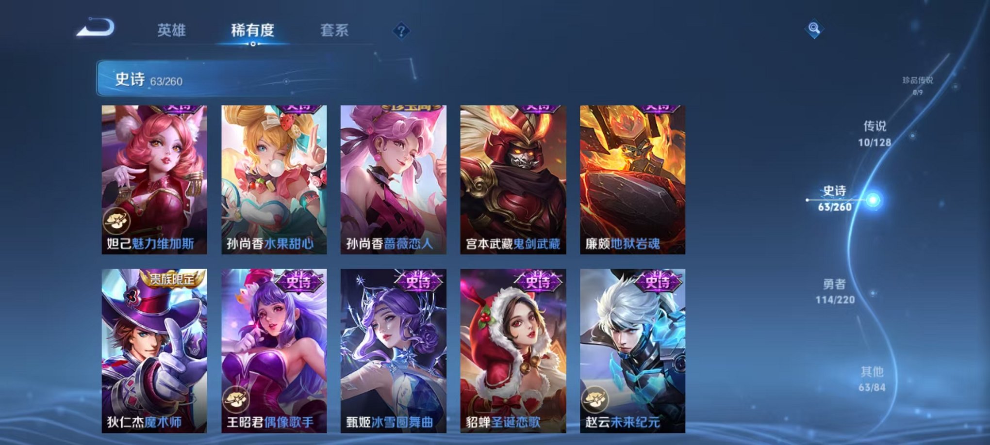 WZCMW3289361王者荣耀账号详情图11