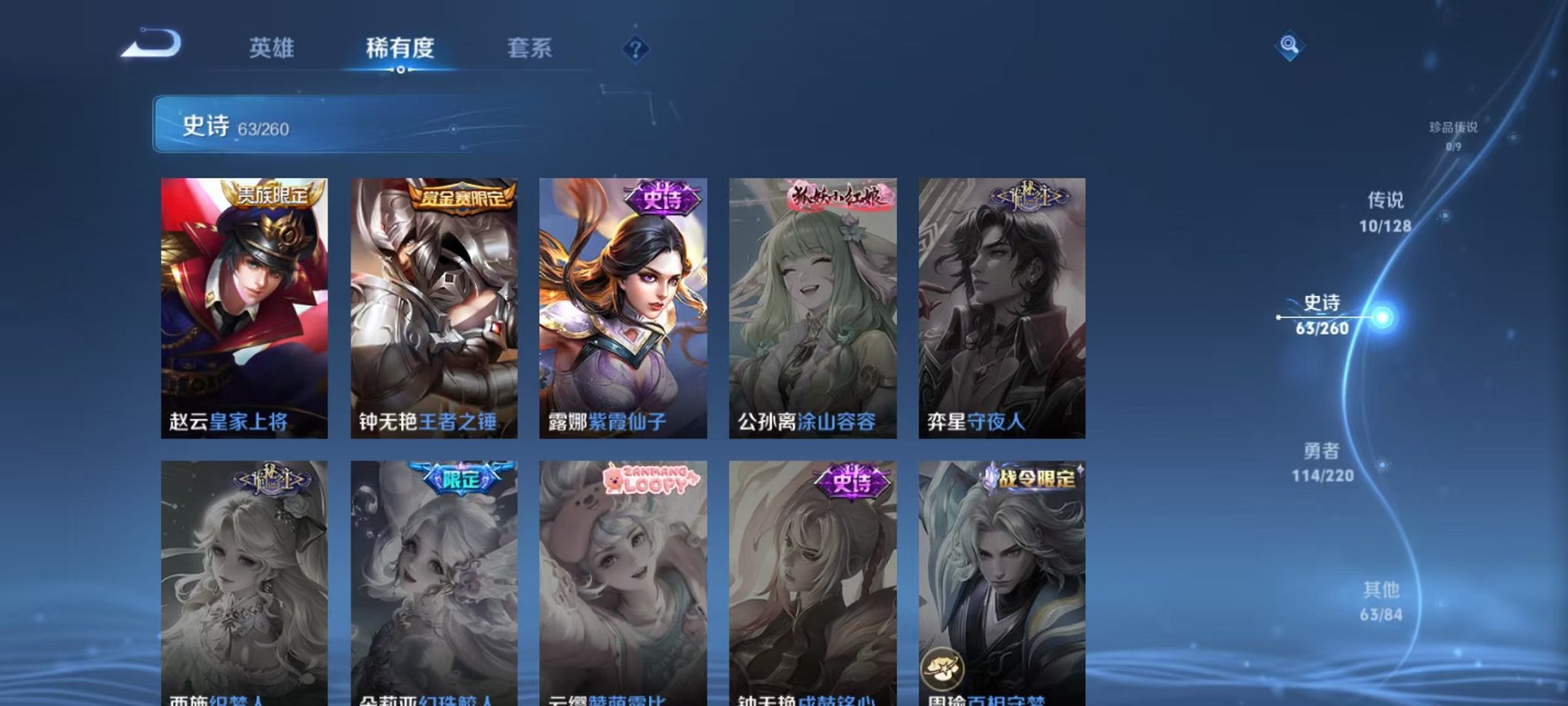 WZCMW3289361王者荣耀账号详情图12