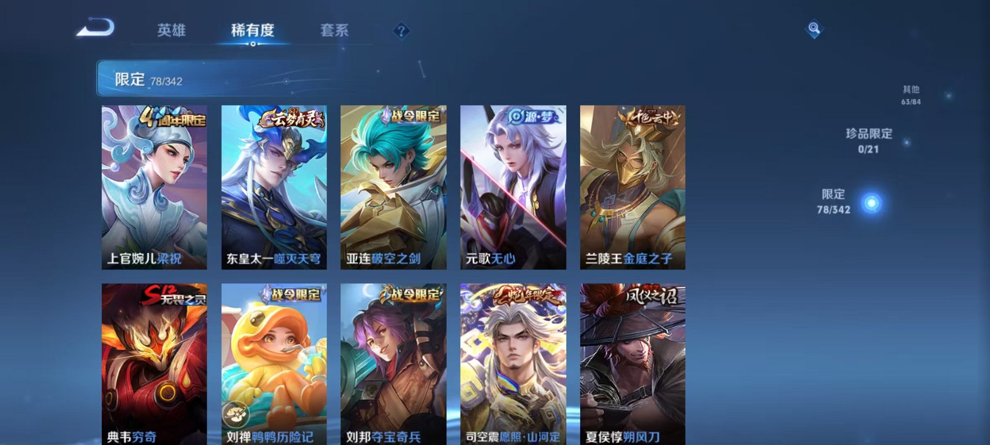 WZCMW3289361王者荣耀账号详情图13