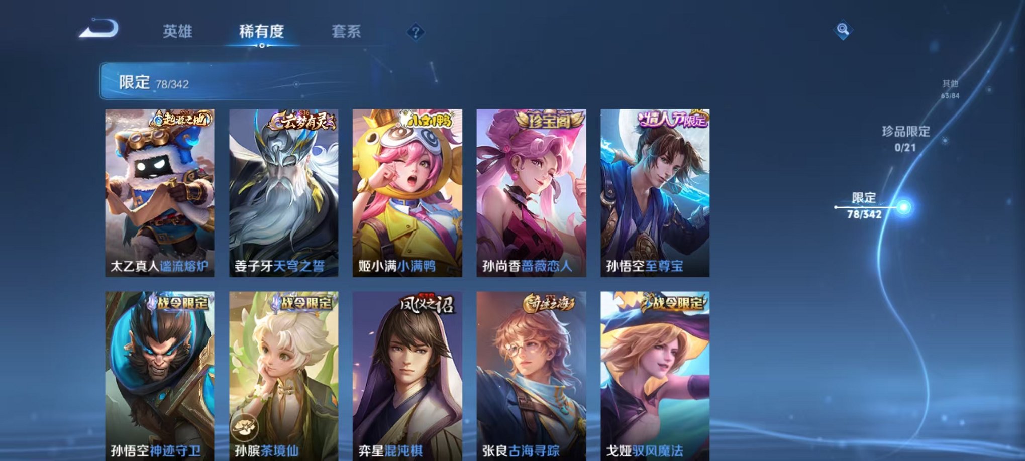 WZCMW3289361王者荣耀账号详情图14