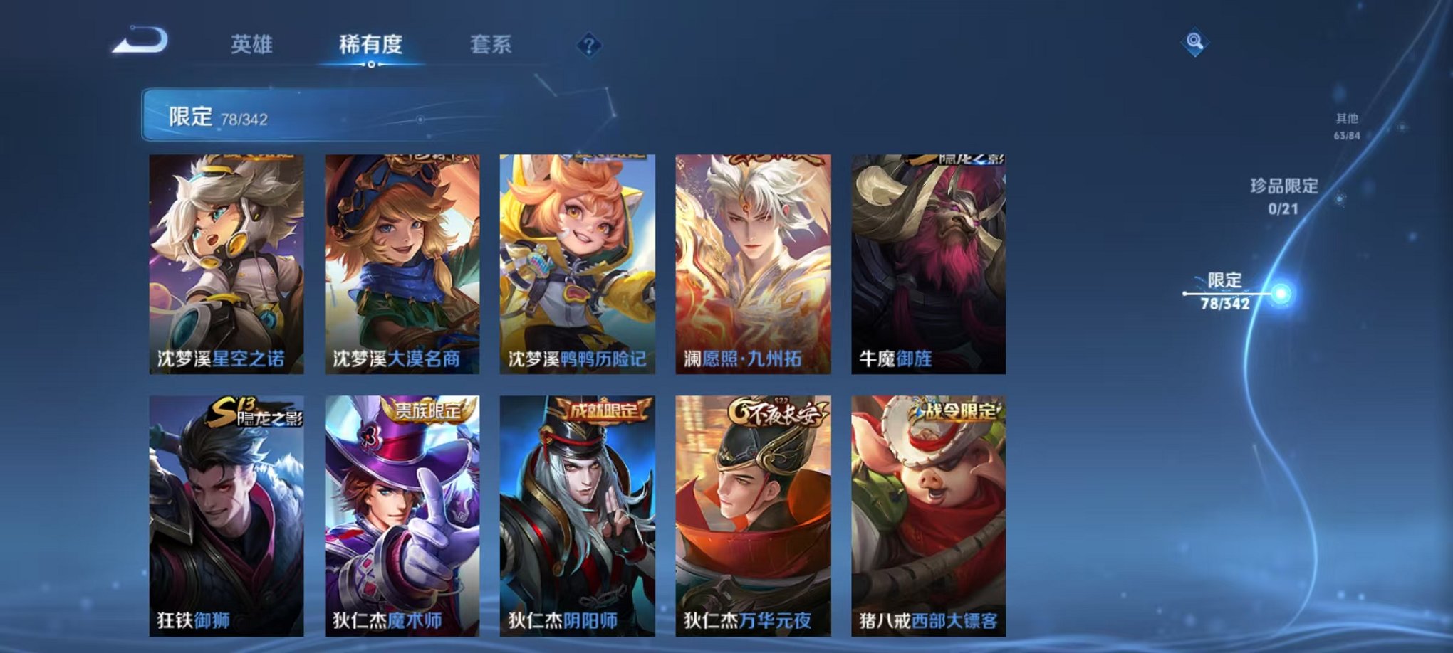 WZCMW3289361王者荣耀账号详情图16