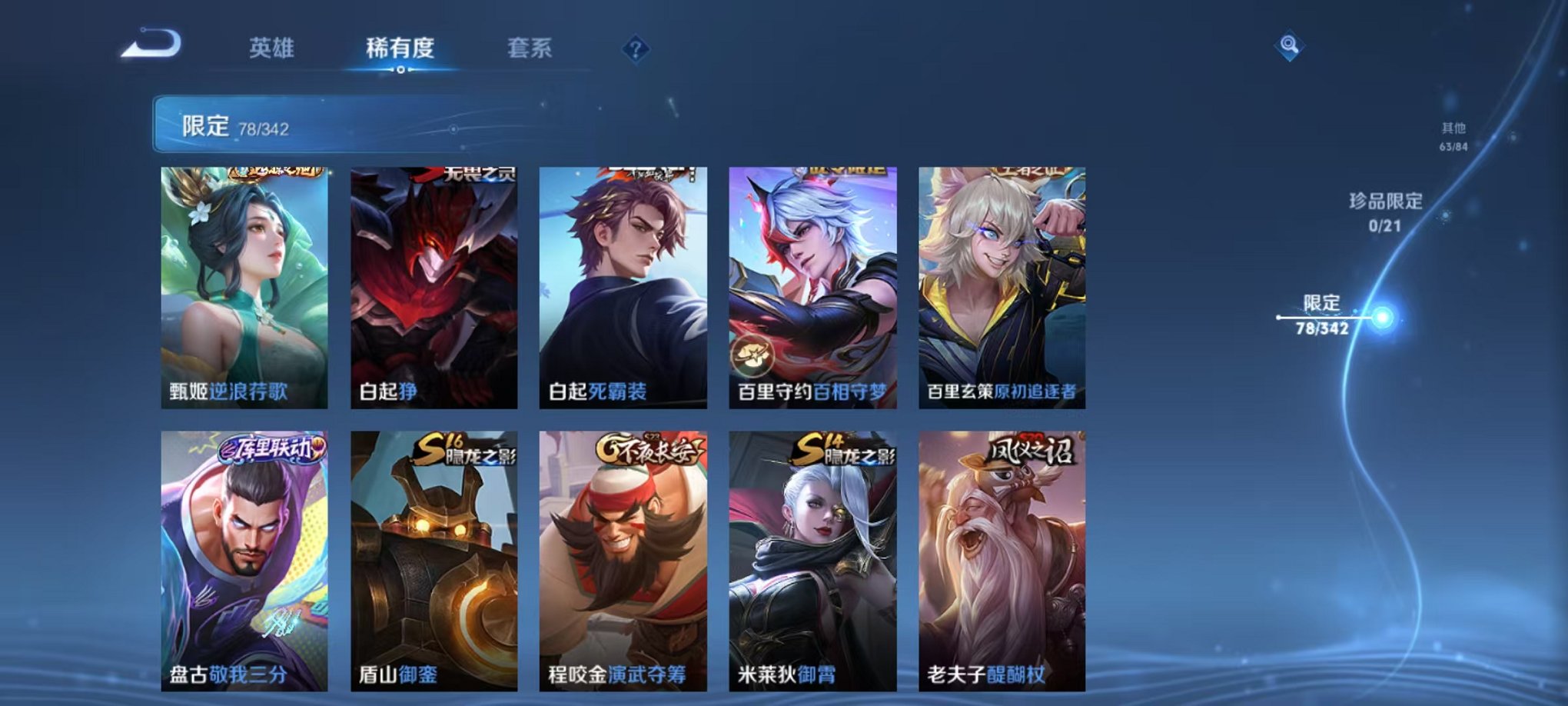 WZCMW3289361王者荣耀账号详情图17
