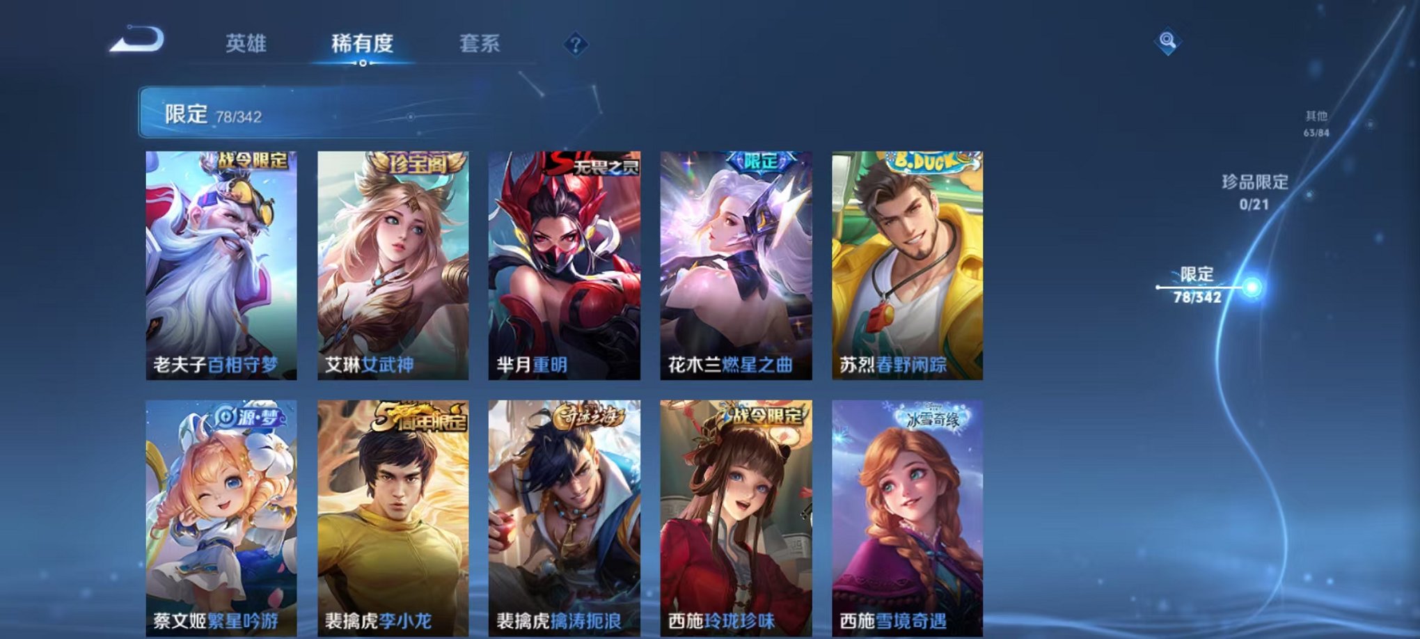WZCMW3289361王者荣耀账号详情图18
