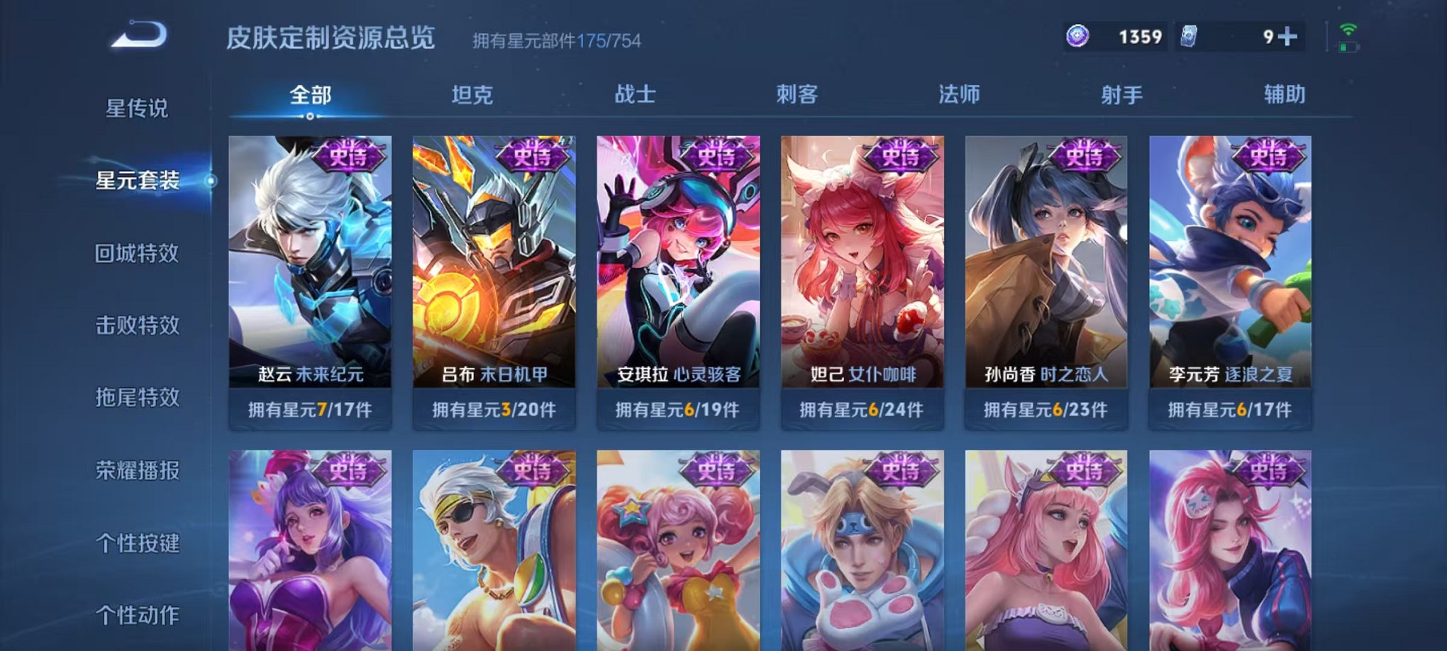 WZCMW3289361王者荣耀账号详情图20