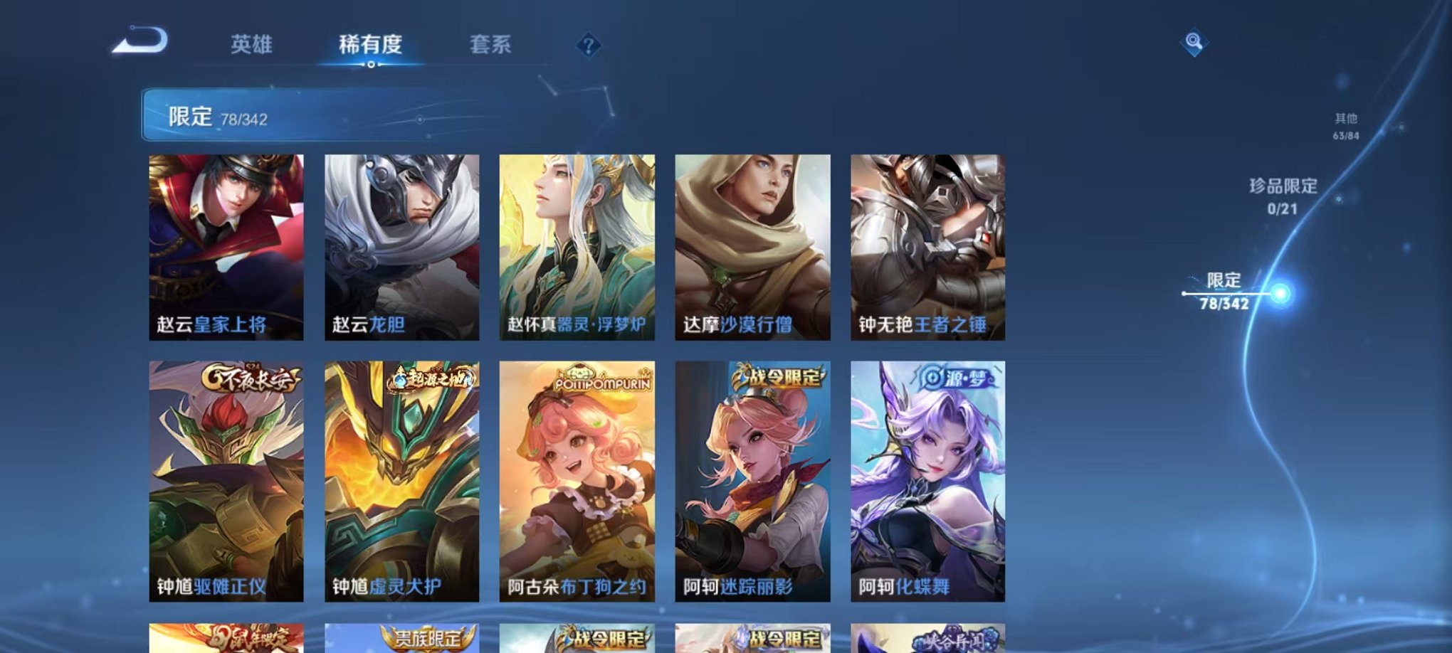 WZCMW3289361王者荣耀账号详情图24