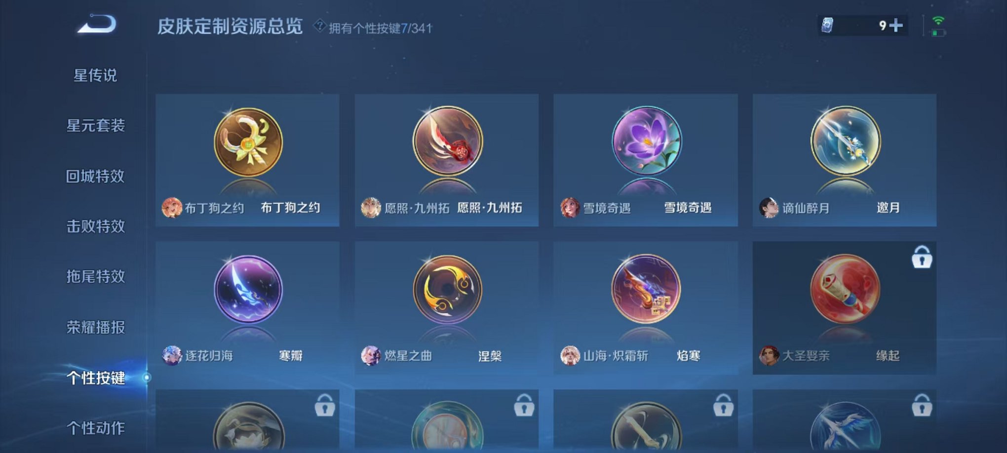 WZCMW3289361王者荣耀账号详情图25