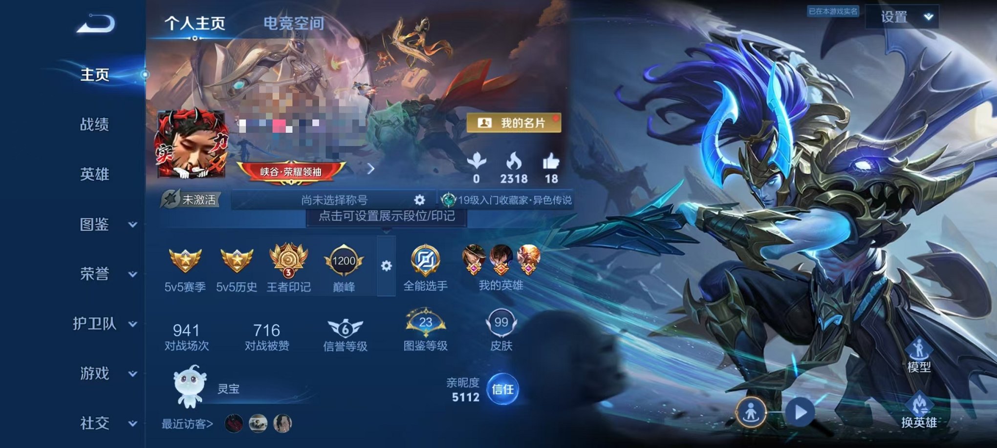 王者荣耀账号安卓QQ69英雄-99皮肤-【天机白泽1无双1星元4传说可秒换绑】安卓QQ-69英雄-99皮肤【无双皮肤】天