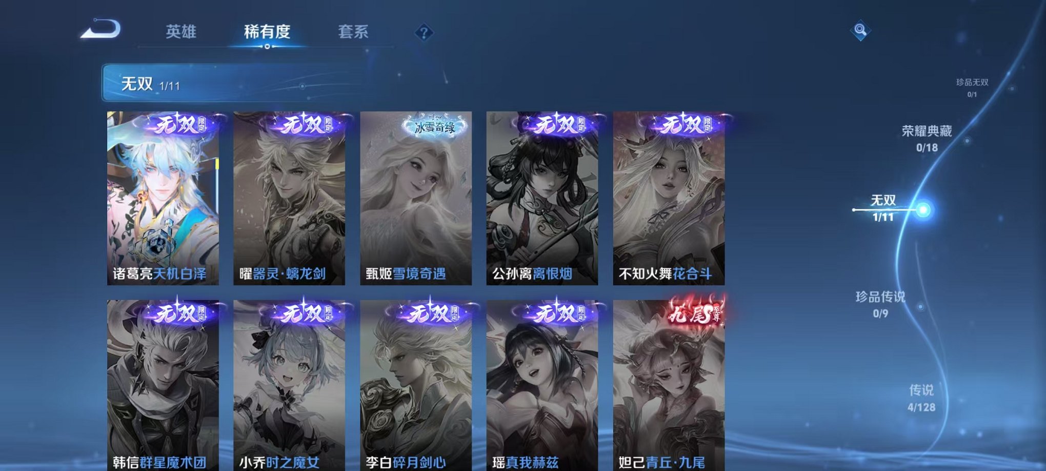 WZCMW3373146王者荣耀账号详情图4 WZCMW3373146王者荣耀账号详情图4