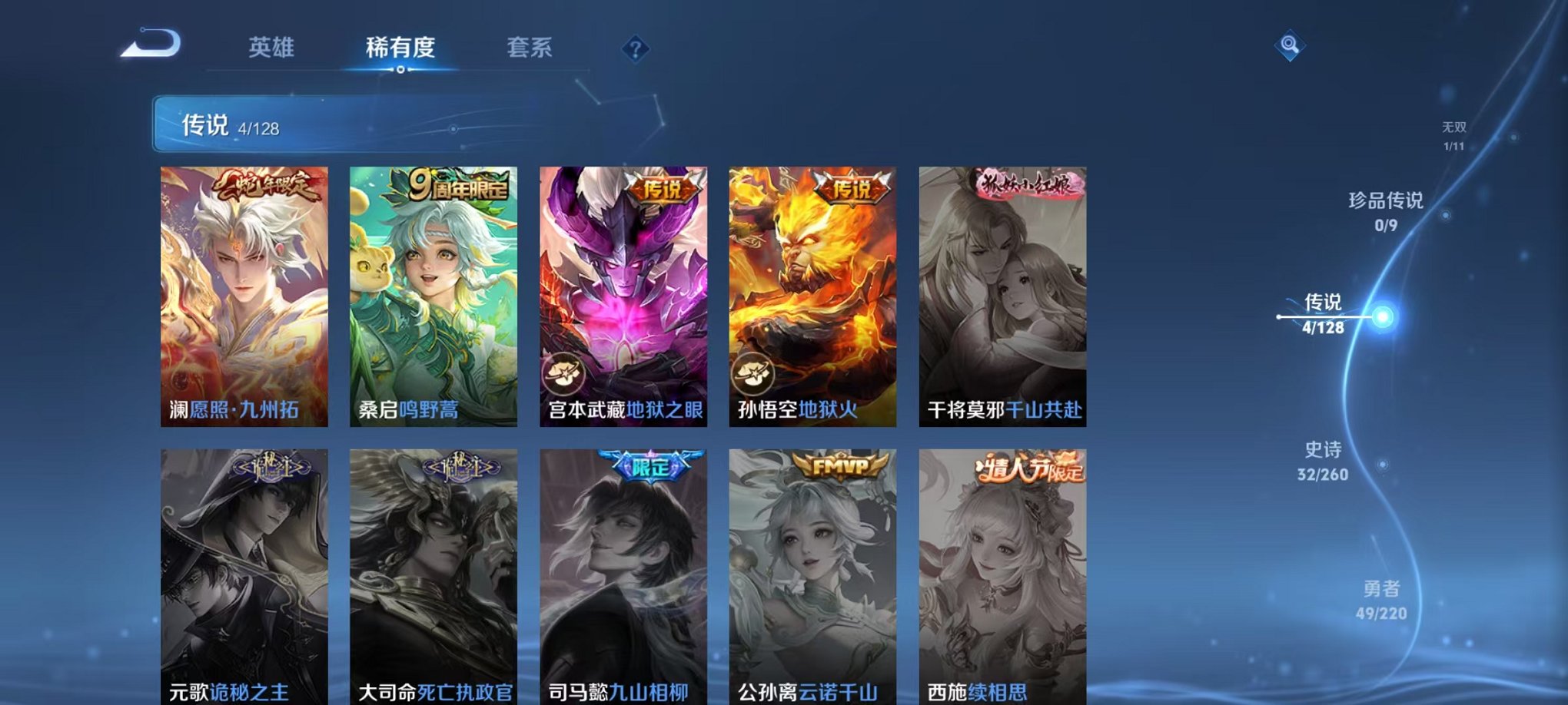 WZCMW3373146王者荣耀账号详情图5 WZCMW3373146王者荣耀账号详情图5