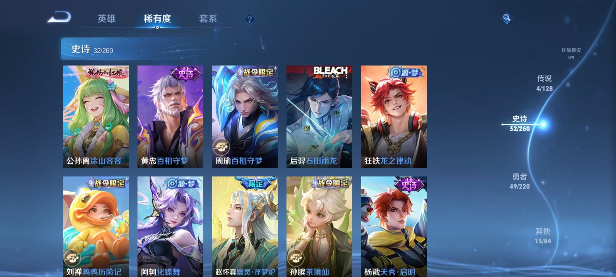 WZCMW3373146王者荣耀账号详情图6 WZCMW3373146王者荣耀账号详情图6