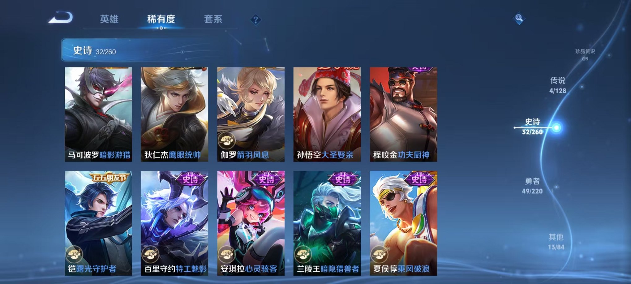 WZCMW3373146王者荣耀账号详情图7 WZCMW3373146王者荣耀账号详情图7