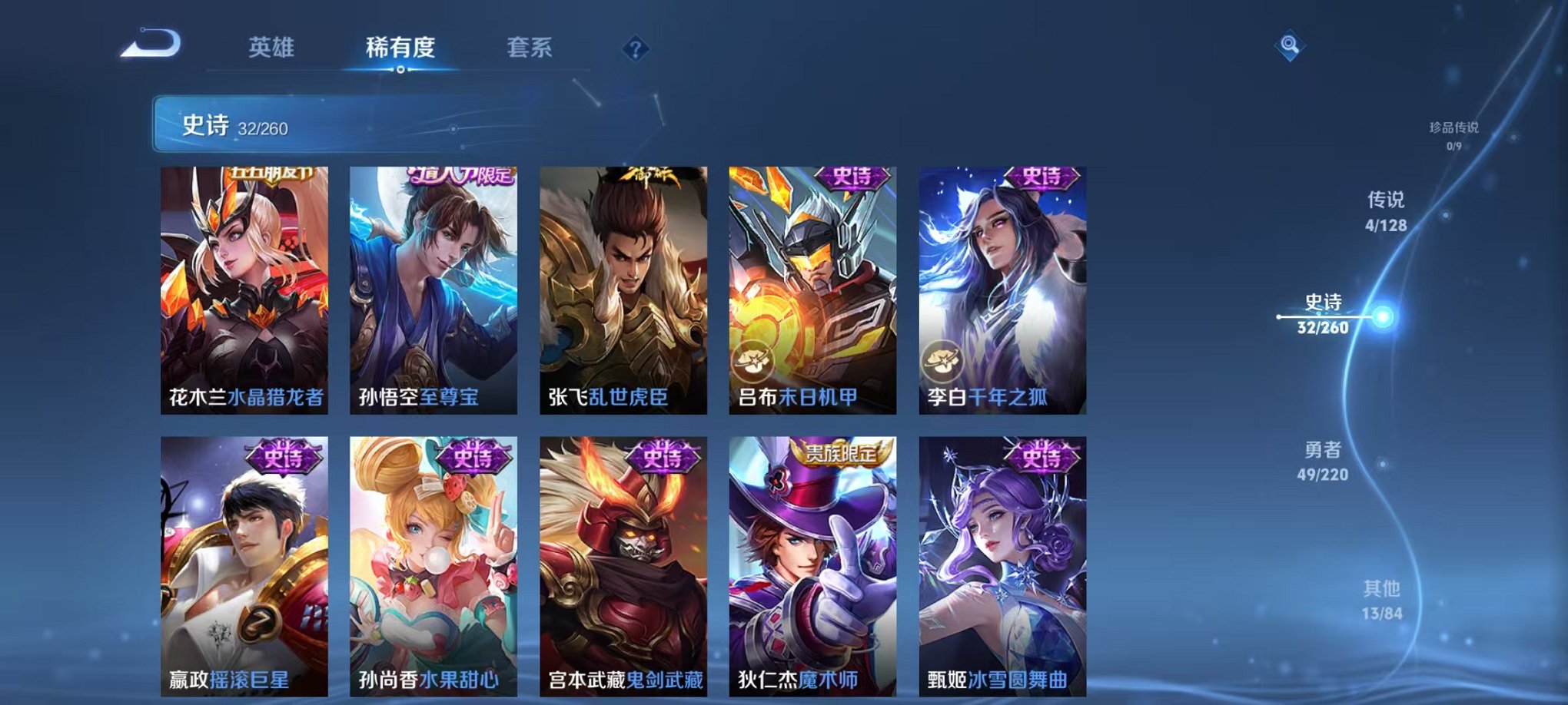 WZCMW3373146王者荣耀账号详情图8 WZCMW3373146王者荣耀账号详情图8