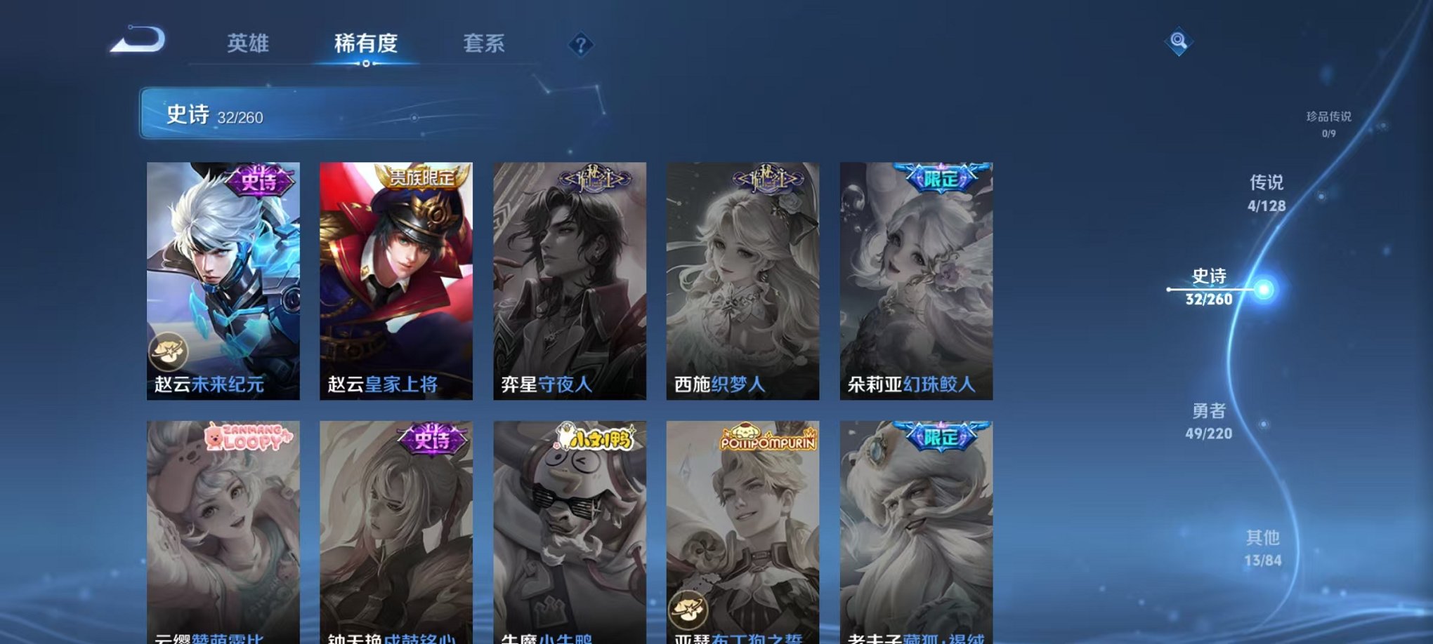 WZCMW3373146王者荣耀账号详情图9 WZCMW3373146王者荣耀账号详情图9