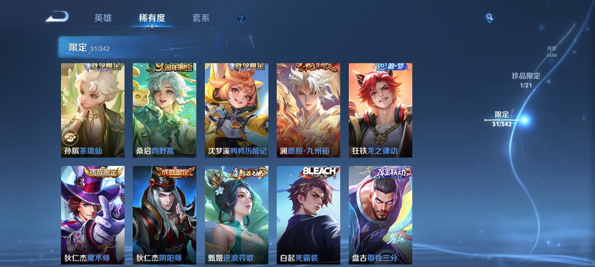 WZCMW3373146王者荣耀账号详情图11 WZCMW3373146王者荣耀账号详情图11