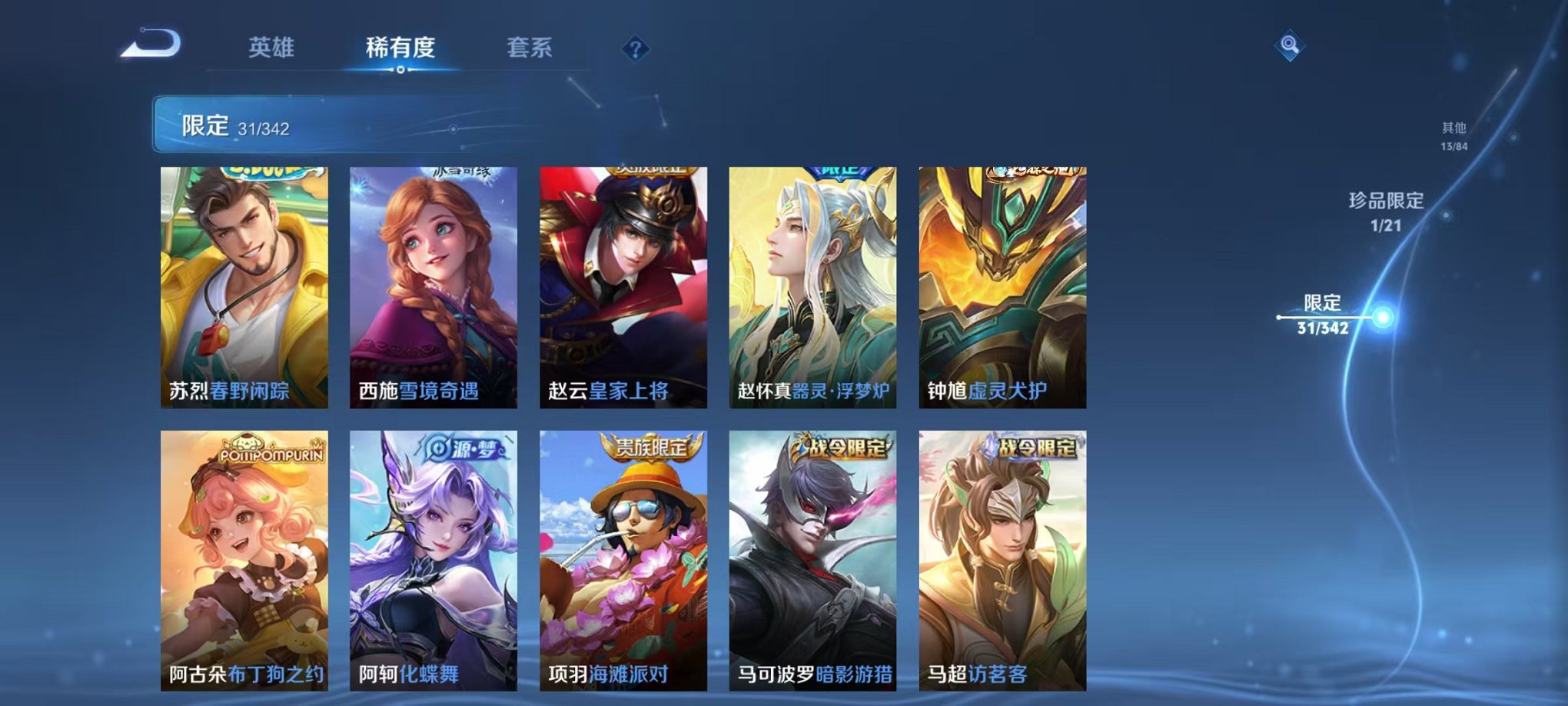 WZCMW3373146王者荣耀账号详情图12 WZCMW3373146王者荣耀账号详情图12