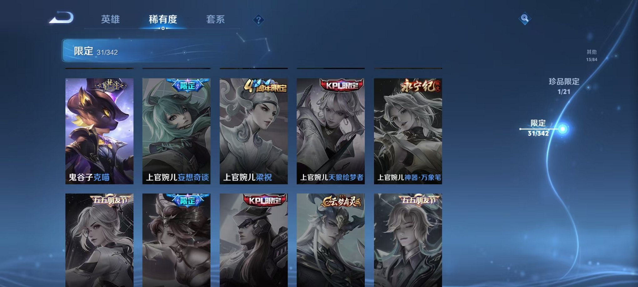 WZCMW3373146王者荣耀账号详情图13 WZCMW3373146王者荣耀账号详情图13