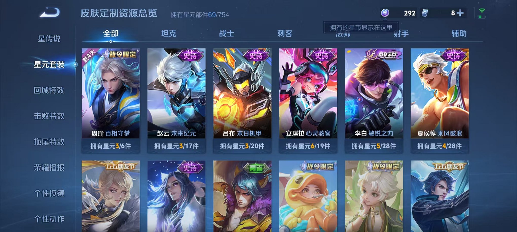 WZCMW3373146王者荣耀账号详情图15 WZCMW3373146王者荣耀账号详情图15