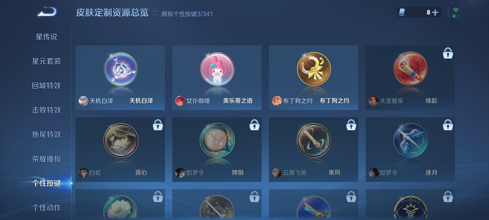 WZCMW3373146王者荣耀账号详情图16 WZCMW3373146王者荣耀账号详情图16