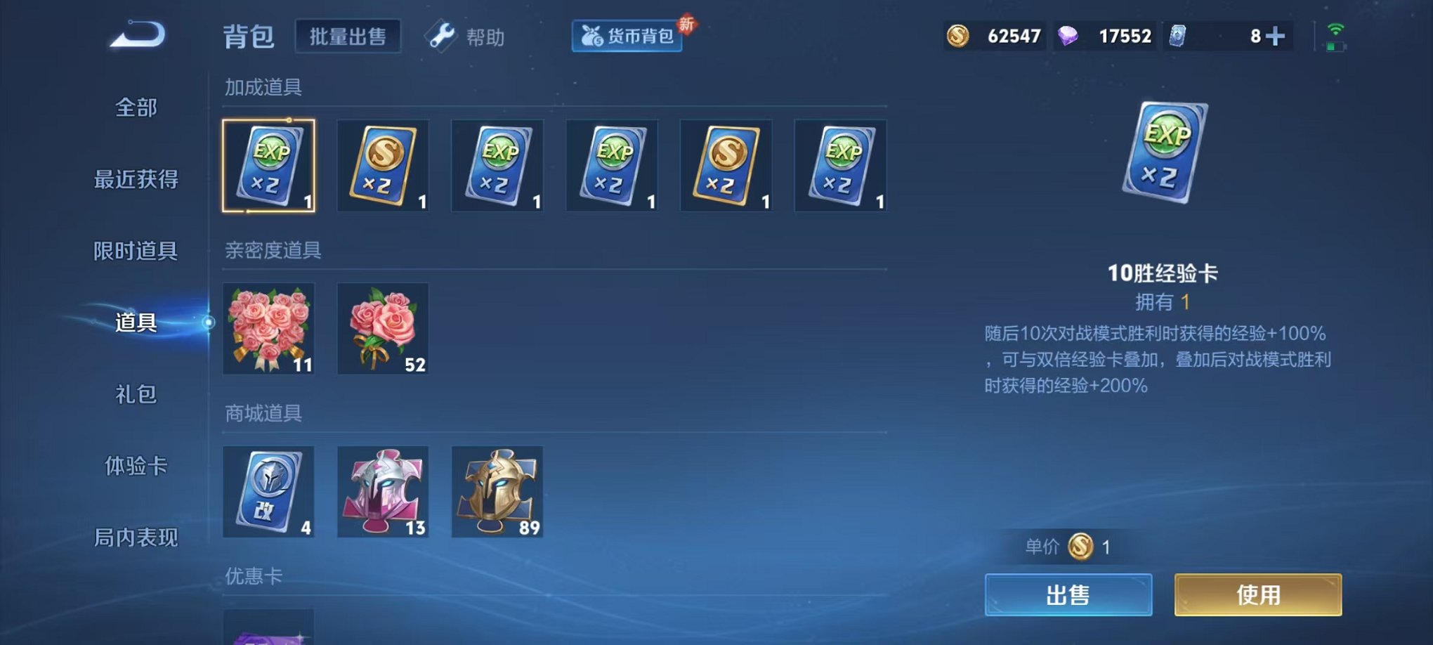 WZCMW3373146王者荣耀账号详情图17 WZCMW3373146王者荣耀账号详情图17