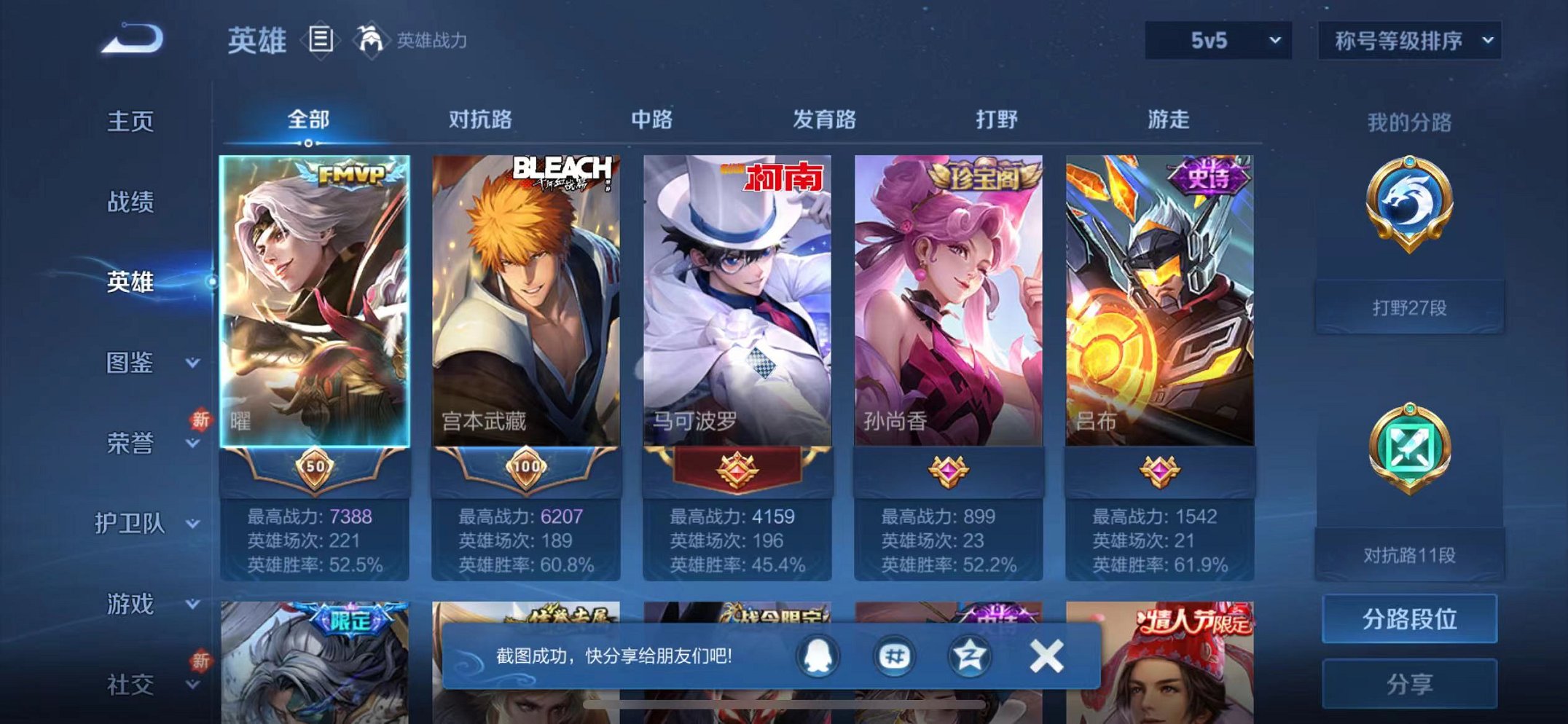 WZCMW3289360王者荣耀账号详情图2