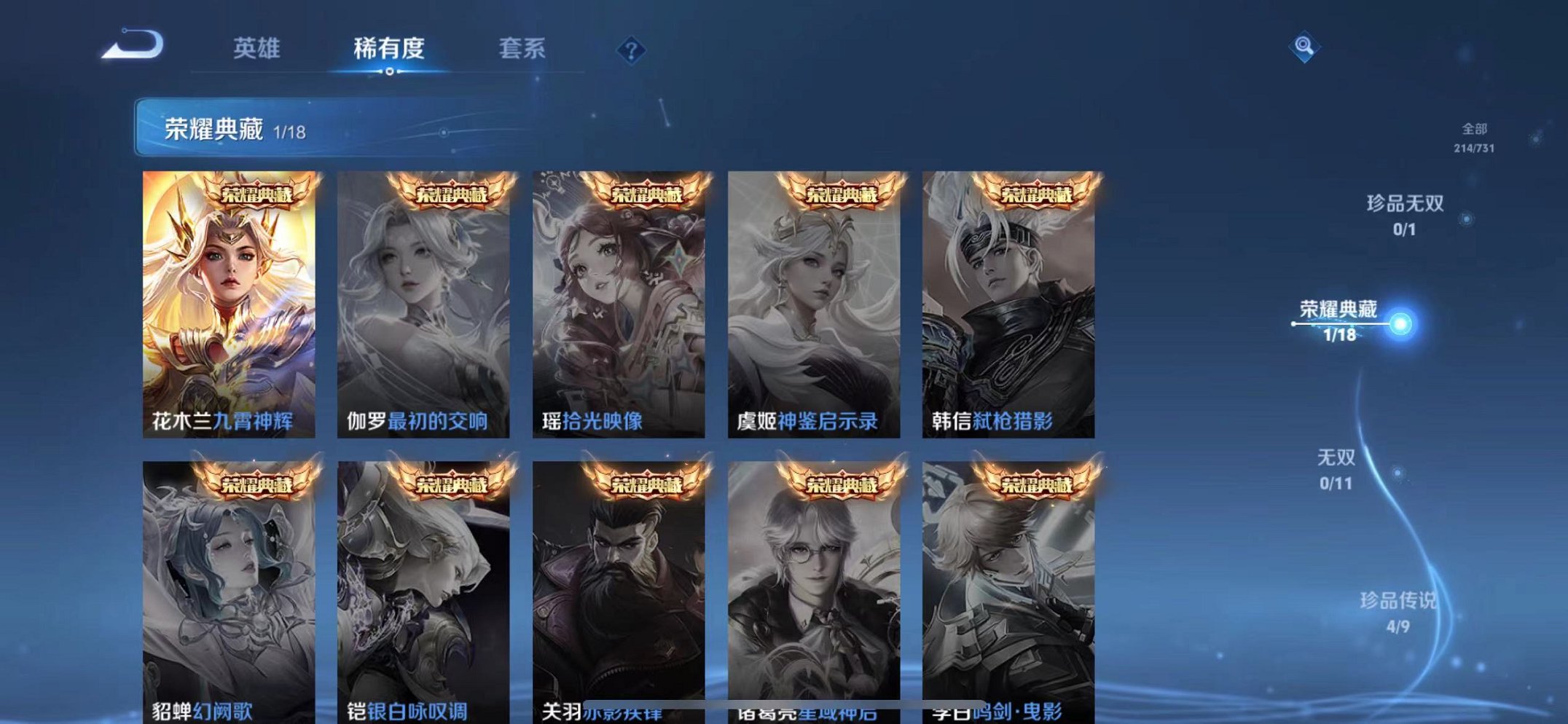 WZCMW3289360王者荣耀账号详情图4