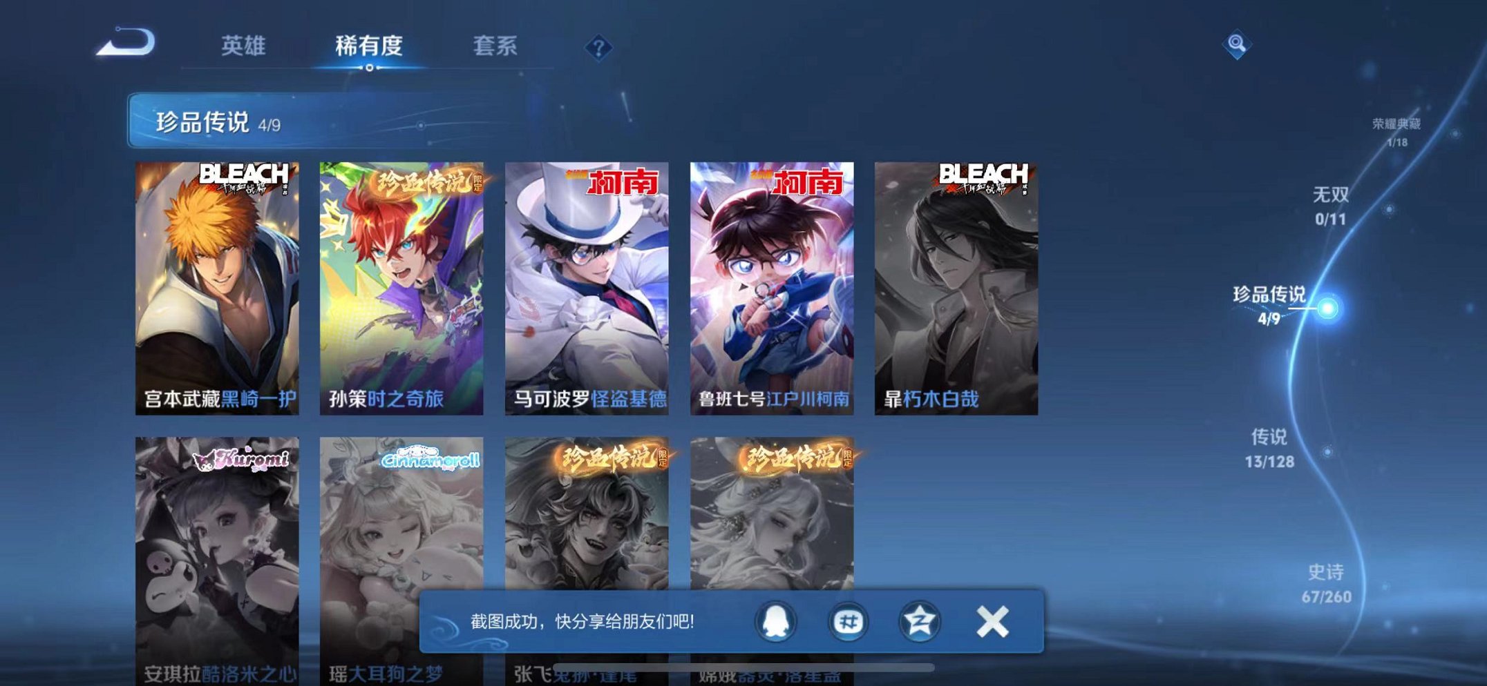 WZCMW3289360王者荣耀账号详情图5